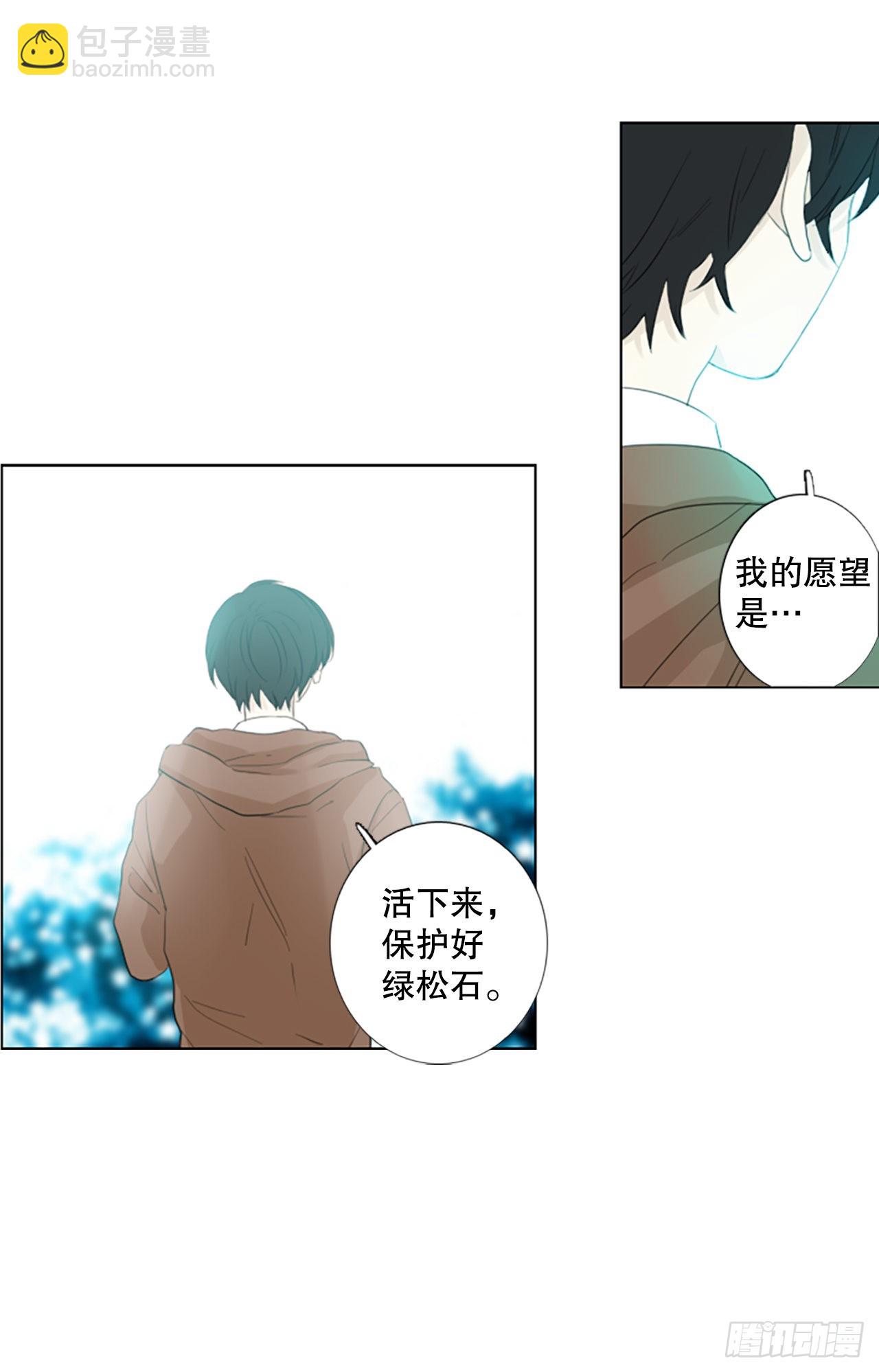 80.圣战&mdash;&mdash;偶然和缘分（2）-第84话