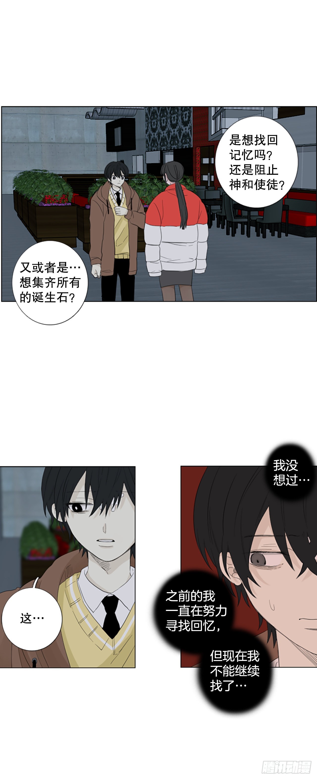 80.圣战&mdash;&mdash;偶然和缘分（2）-第84话