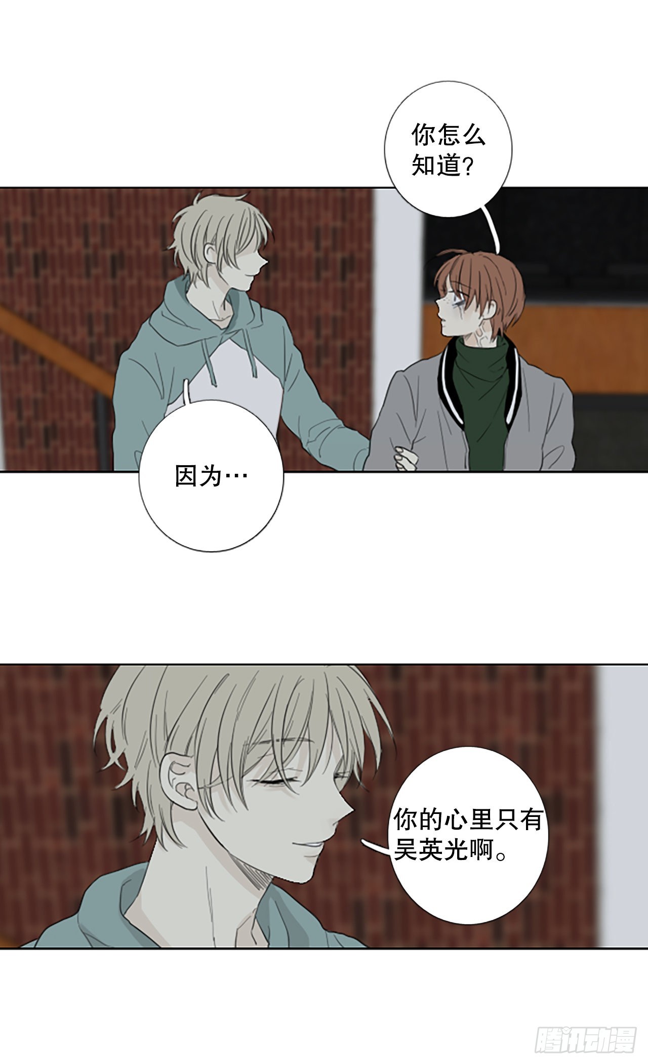 82.圣战&mdash;&mdash;偶然和缘分（4）(1/2)-第86话