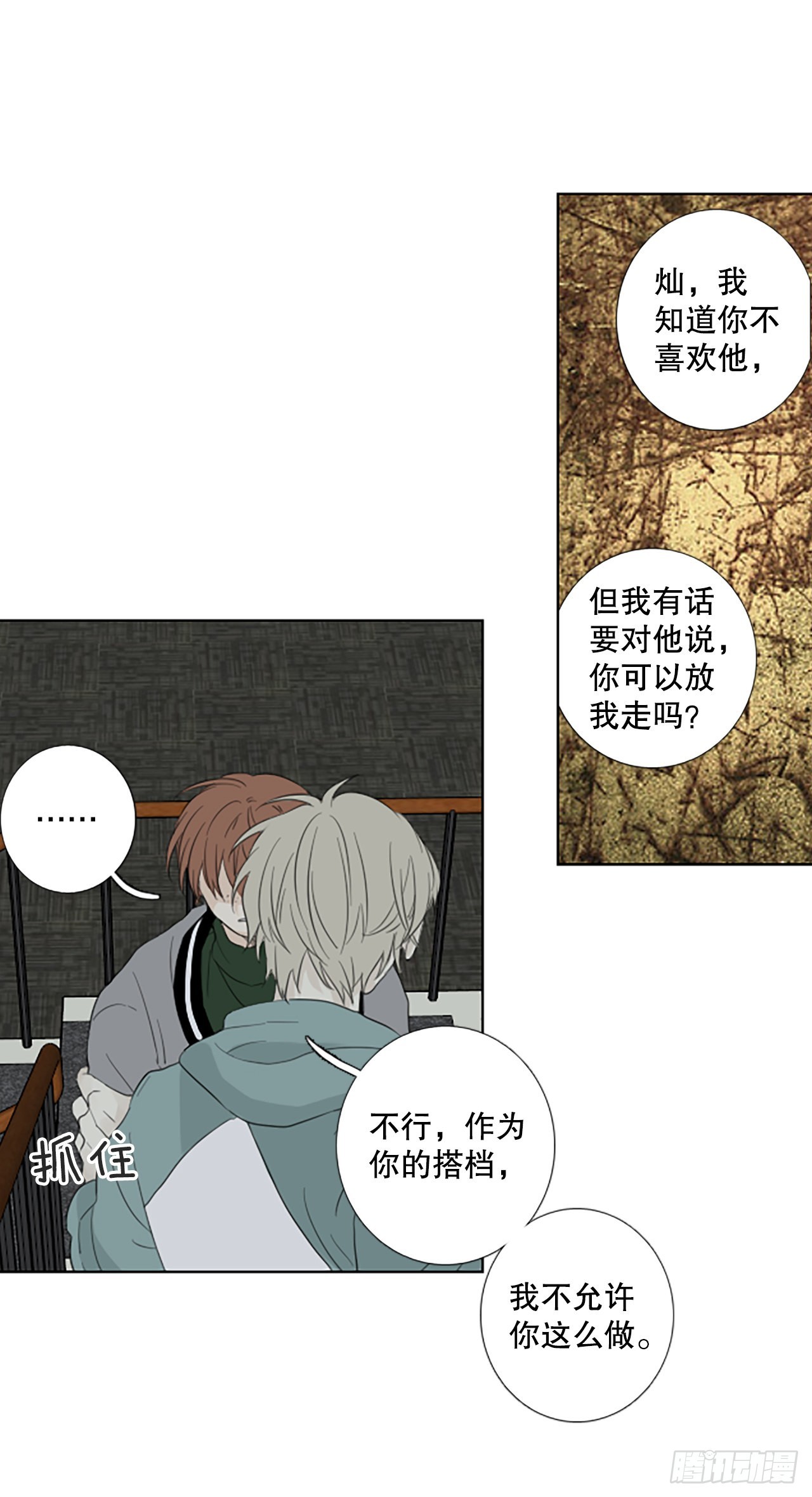 82.圣战&mdash;&mdash;偶然和缘分（4）(1/2)-第86话