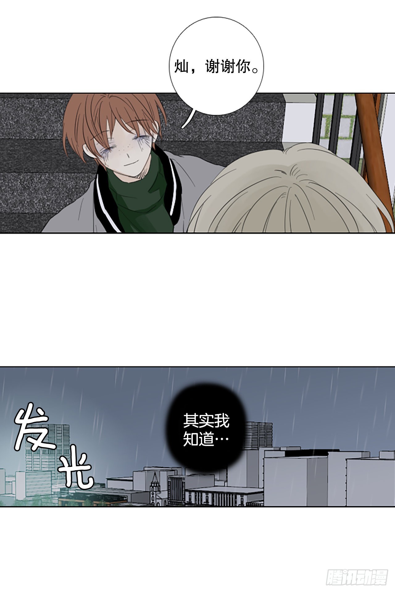 82.圣战&mdash;&mdash;偶然和缘分（4）(1/2)-第86话