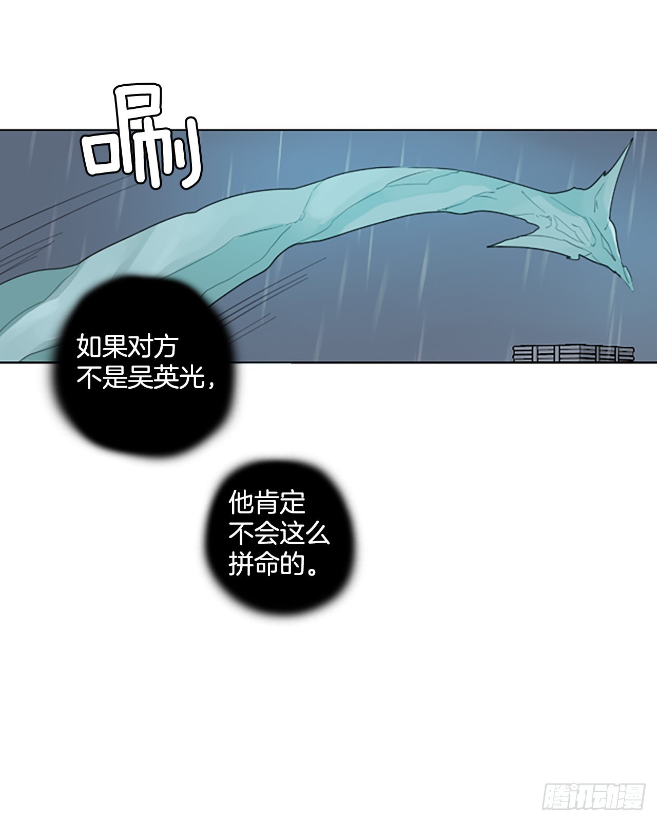 82.圣战&mdash;&mdash;偶然和缘分（4）(1/2)-第86话