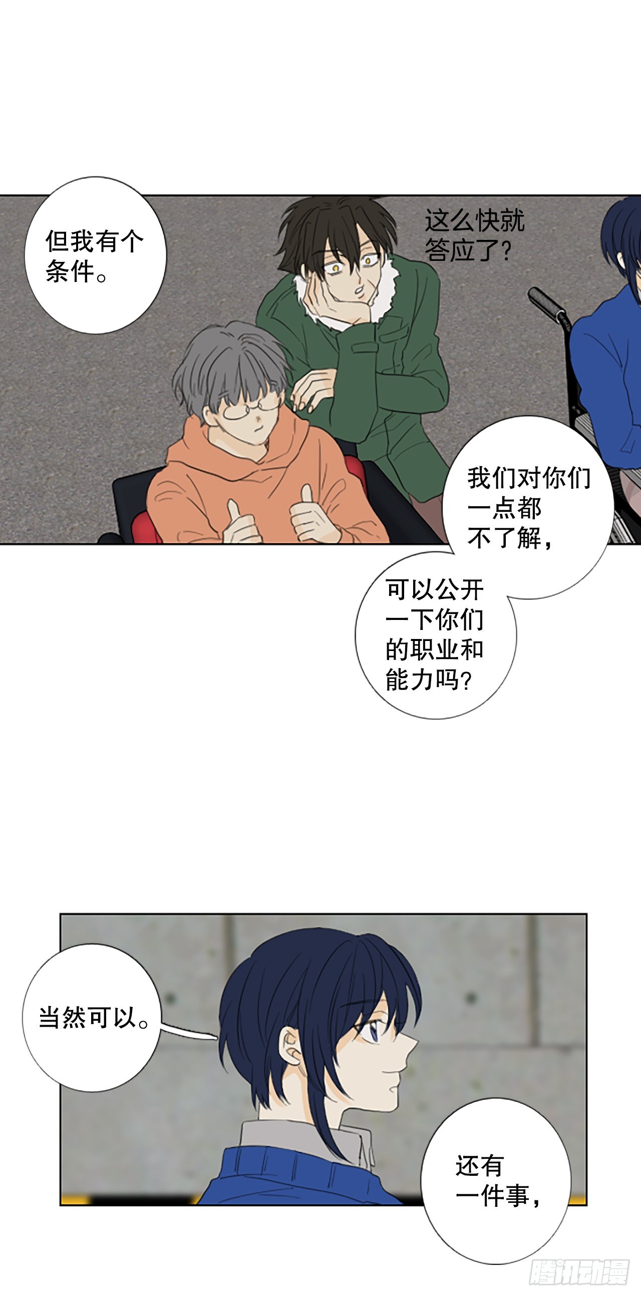 82.圣战&mdash;&mdash;偶然和缘分（4）(1/2)-第86话