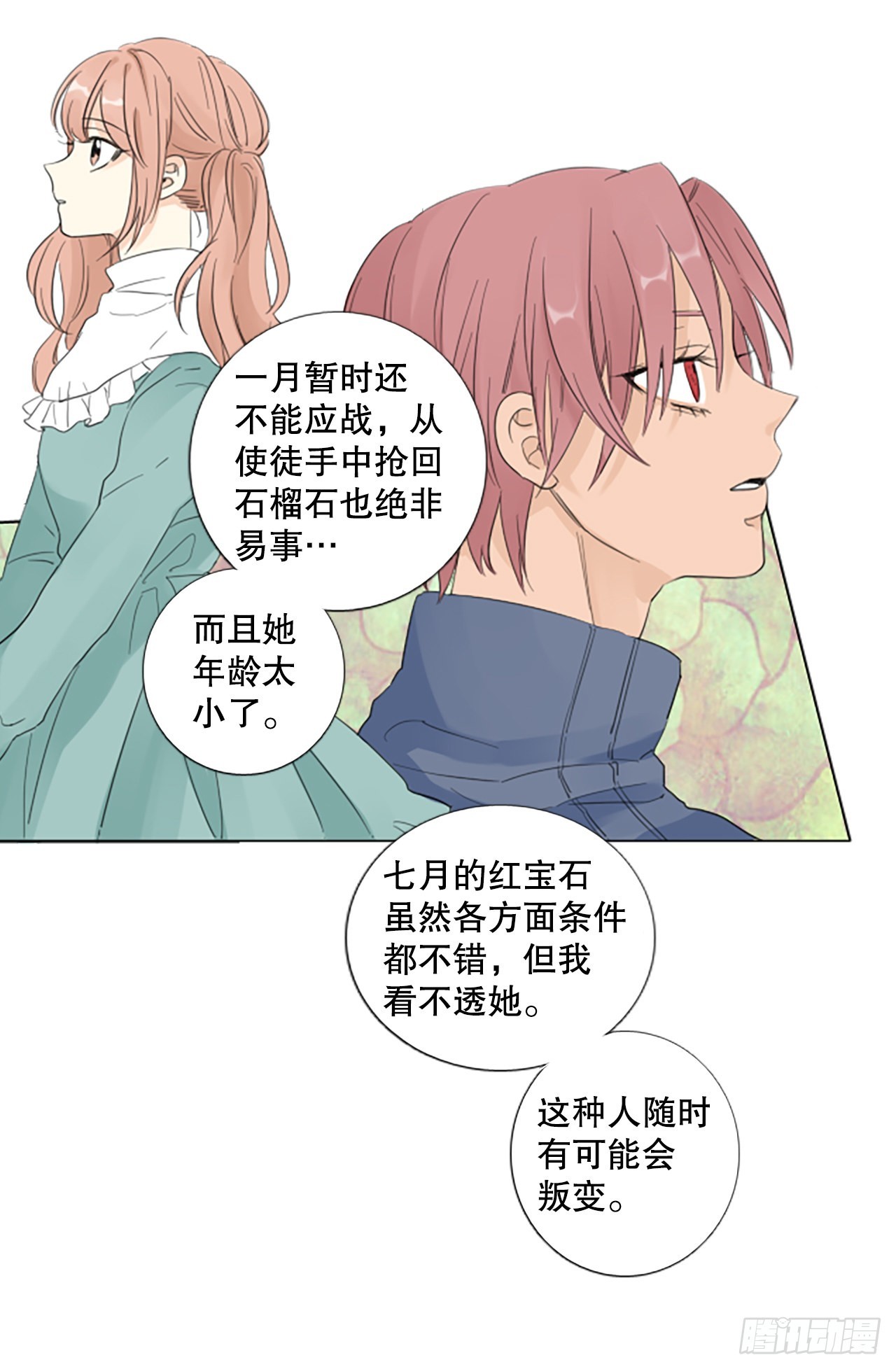 82.圣战&mdash;&mdash;偶然和缘分（4）(1/2)-第86话