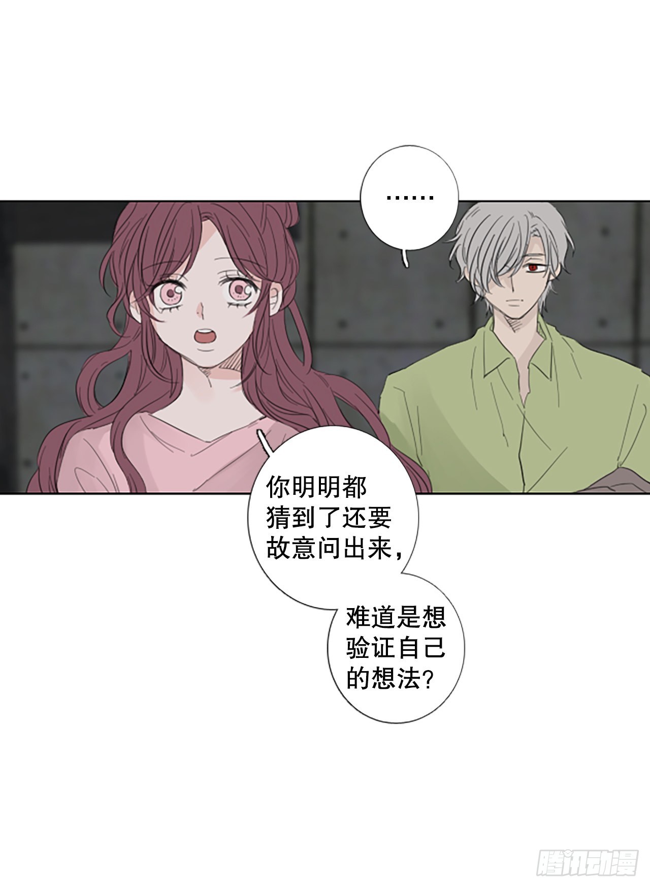 82.圣战&mdash;&mdash;偶然和缘分（4）(1/2)-第86话