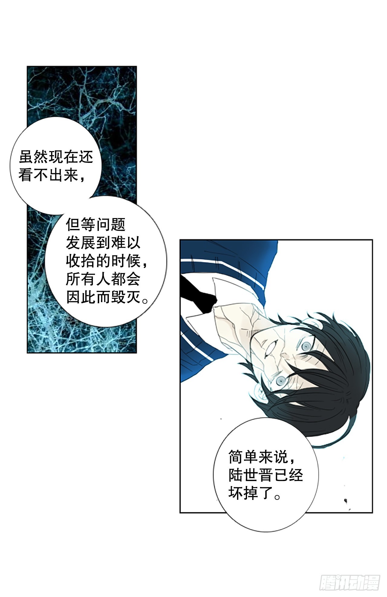 82.圣战&mdash;&mdash;偶然和缘分（4）(1/2)-第86话