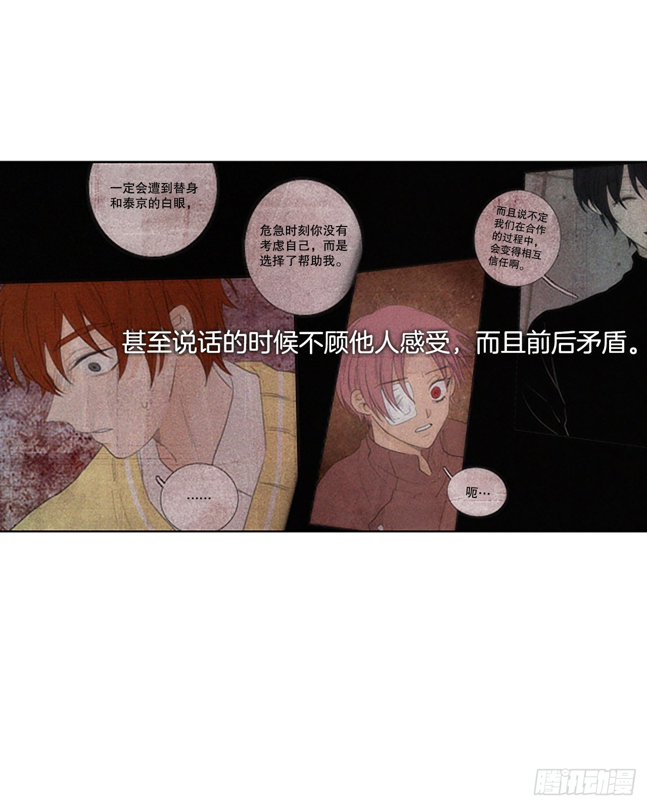 82.圣战&mdash;&mdash;偶然和缘分（4）(1/2)-第86话