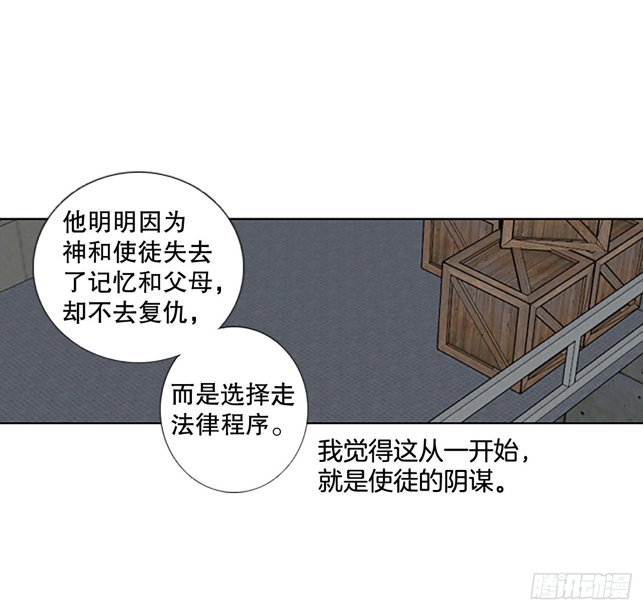 82.圣战&mdash;&mdash;偶然和缘分（4）(1/2)-第86话