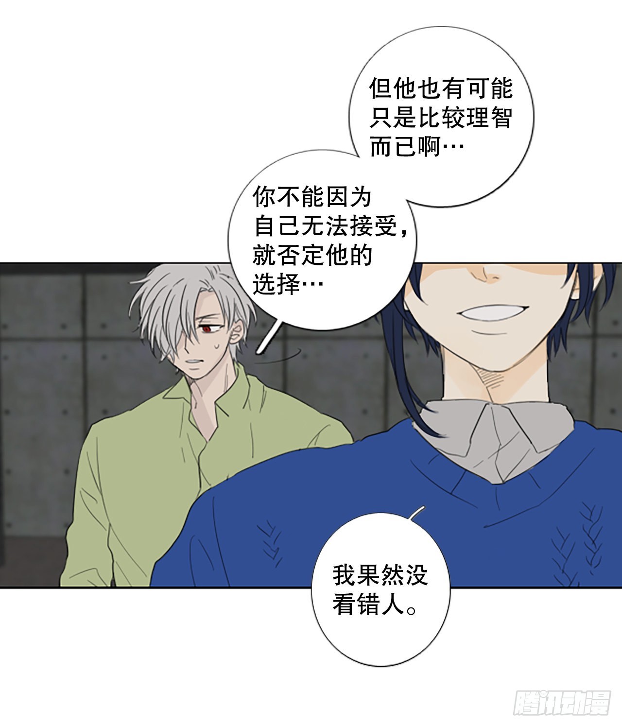 82.圣战&mdash;&mdash;偶然和缘分（4）(1/2)-第86话