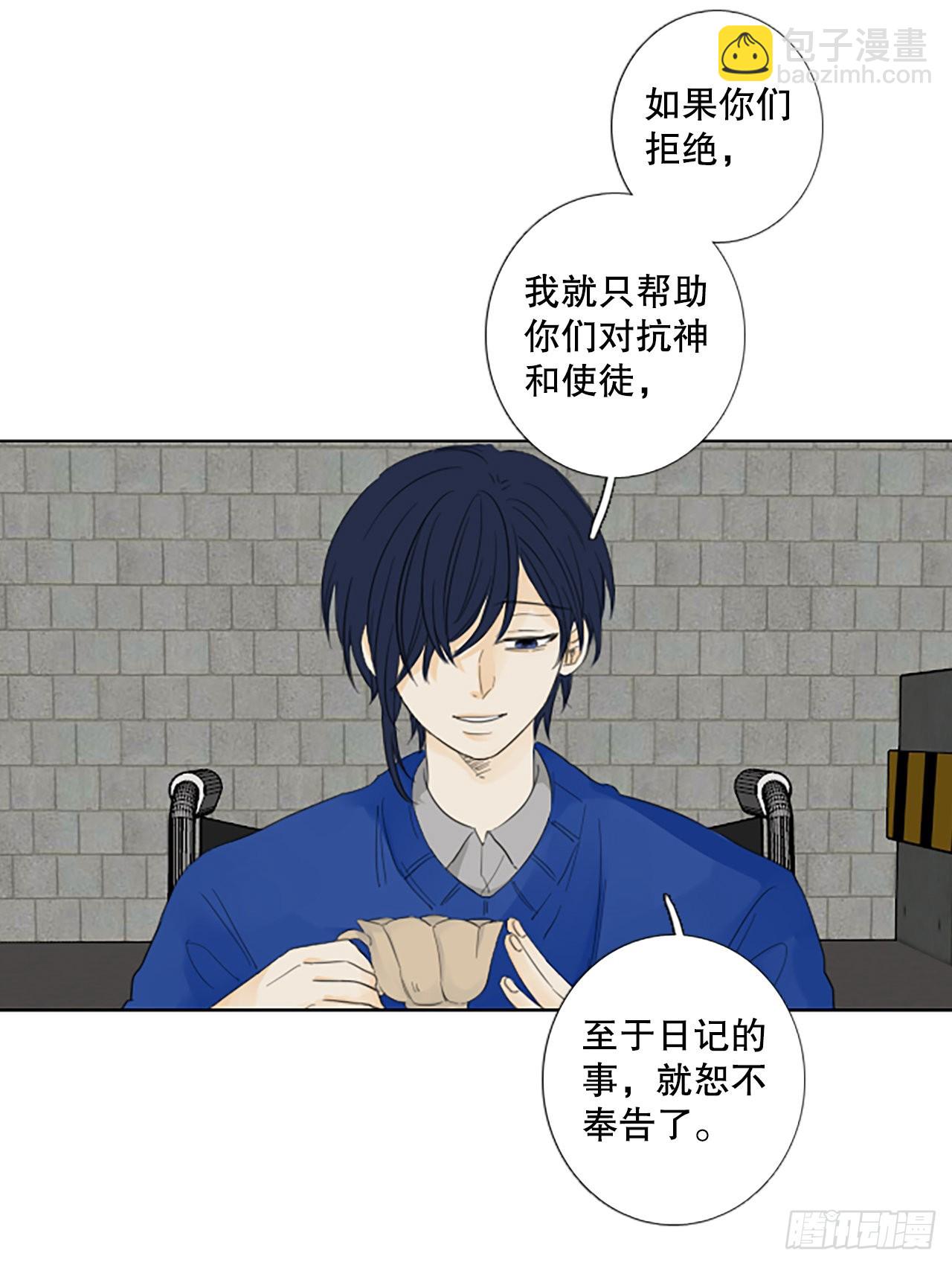 82.圣战&mdash;&mdash;偶然和缘分（4）(1/2)-第86话