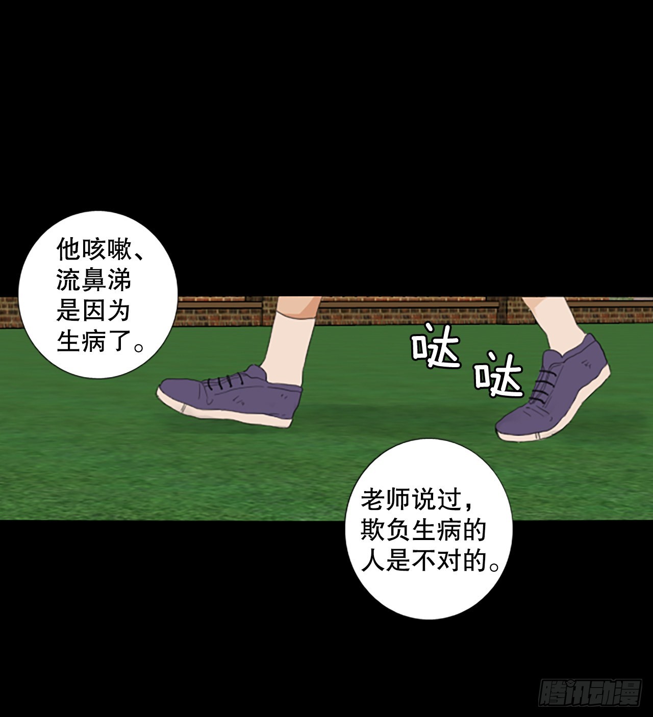 84.第四块拼图（1）-第88话