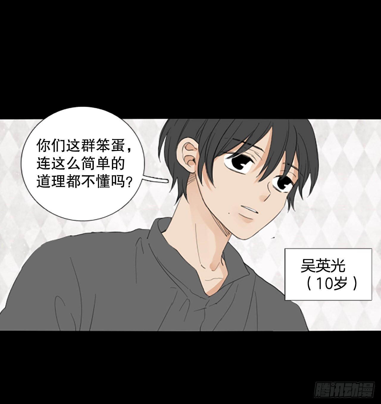 84.第四块拼图（1）-第88话