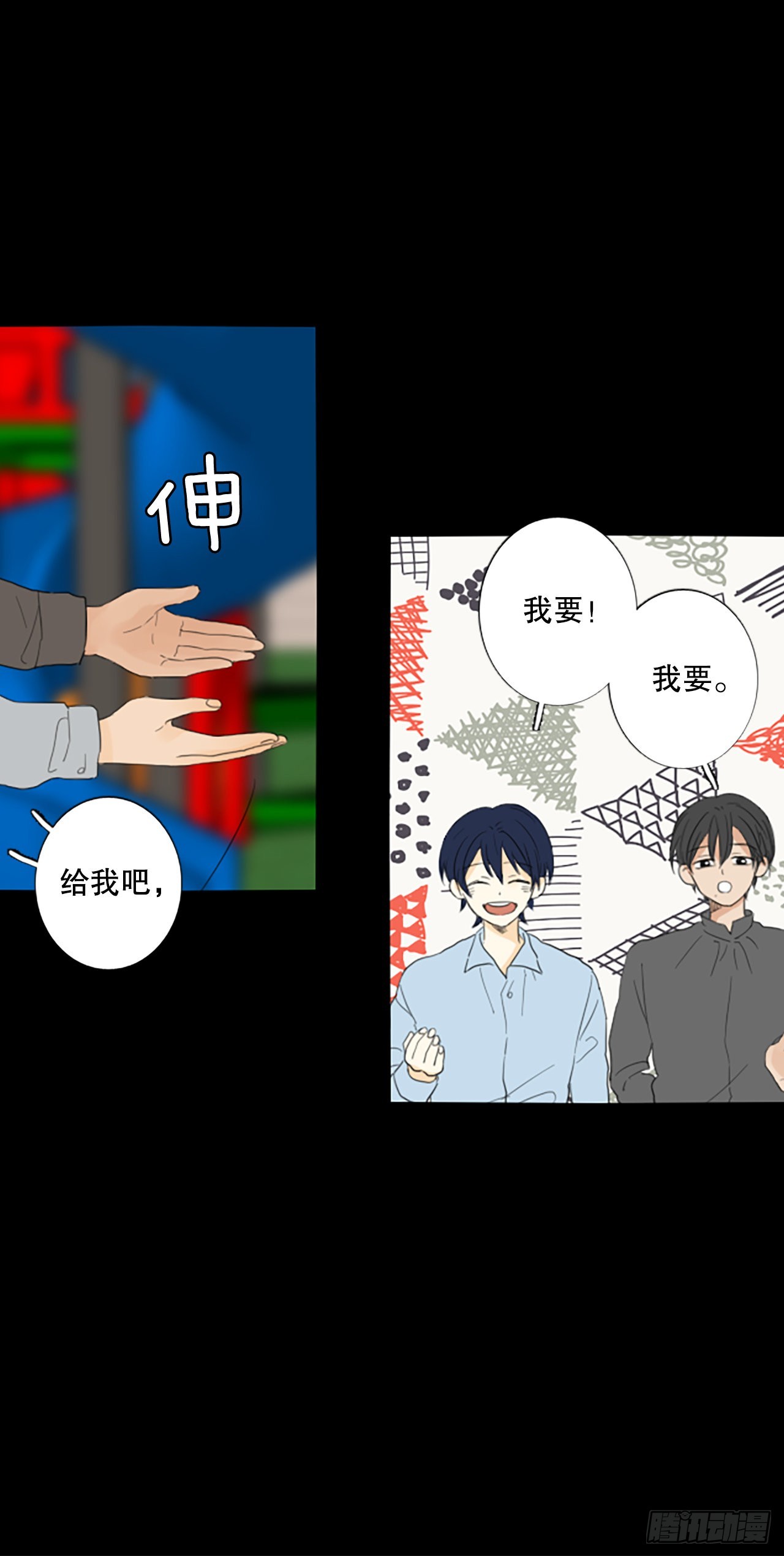 84.第四块拼图（1）-第88话