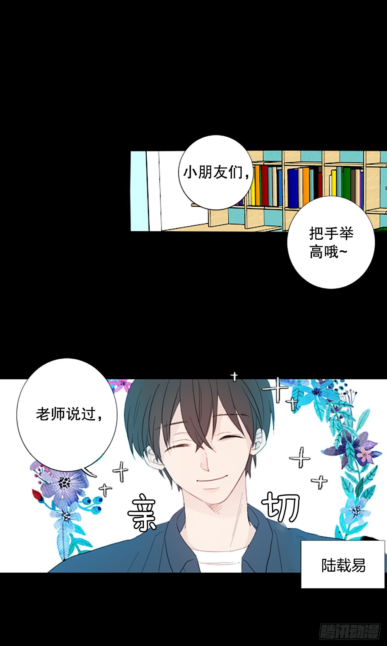 84.第四块拼图（1）-第88话