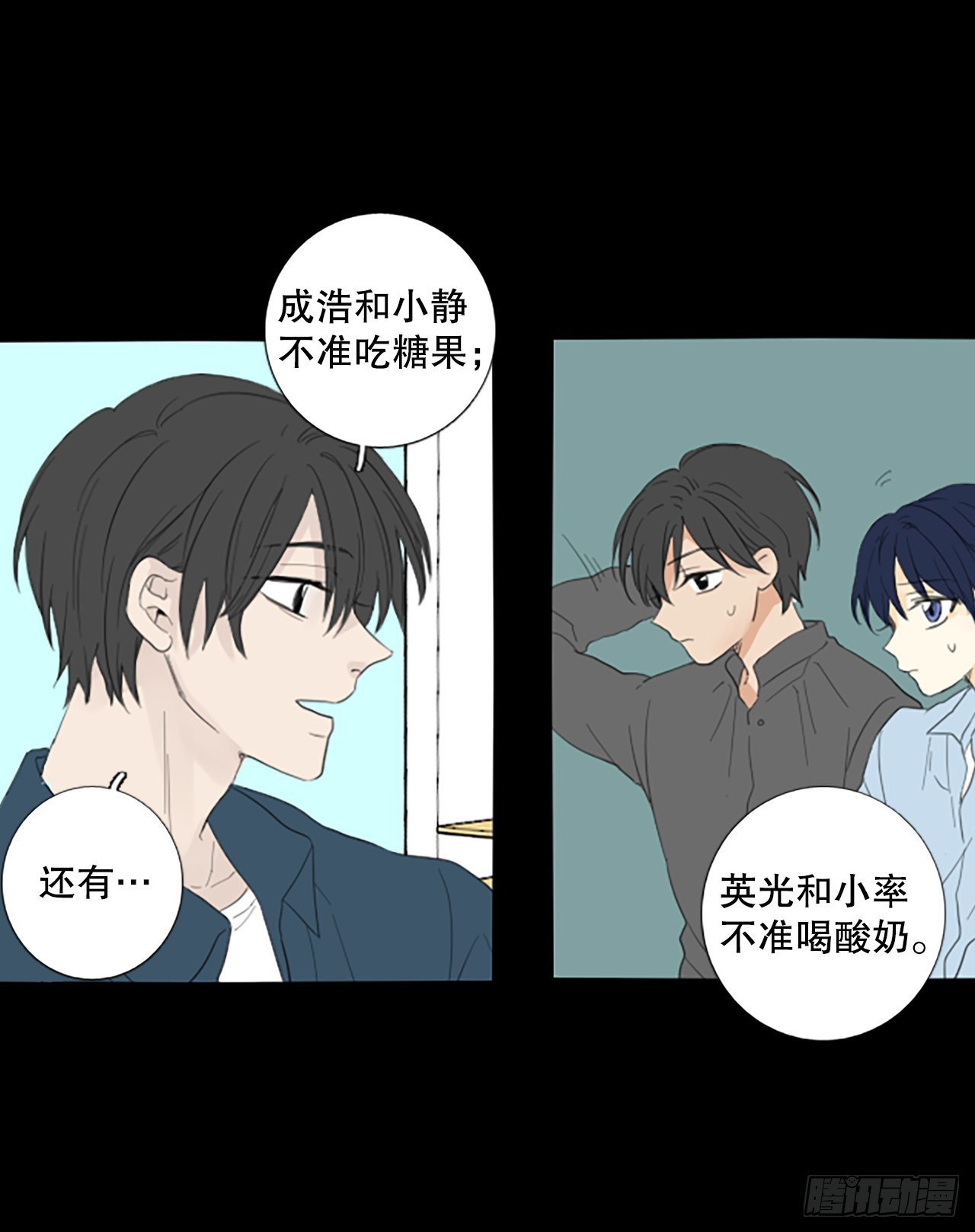 84.第四块拼图（1）-第88话