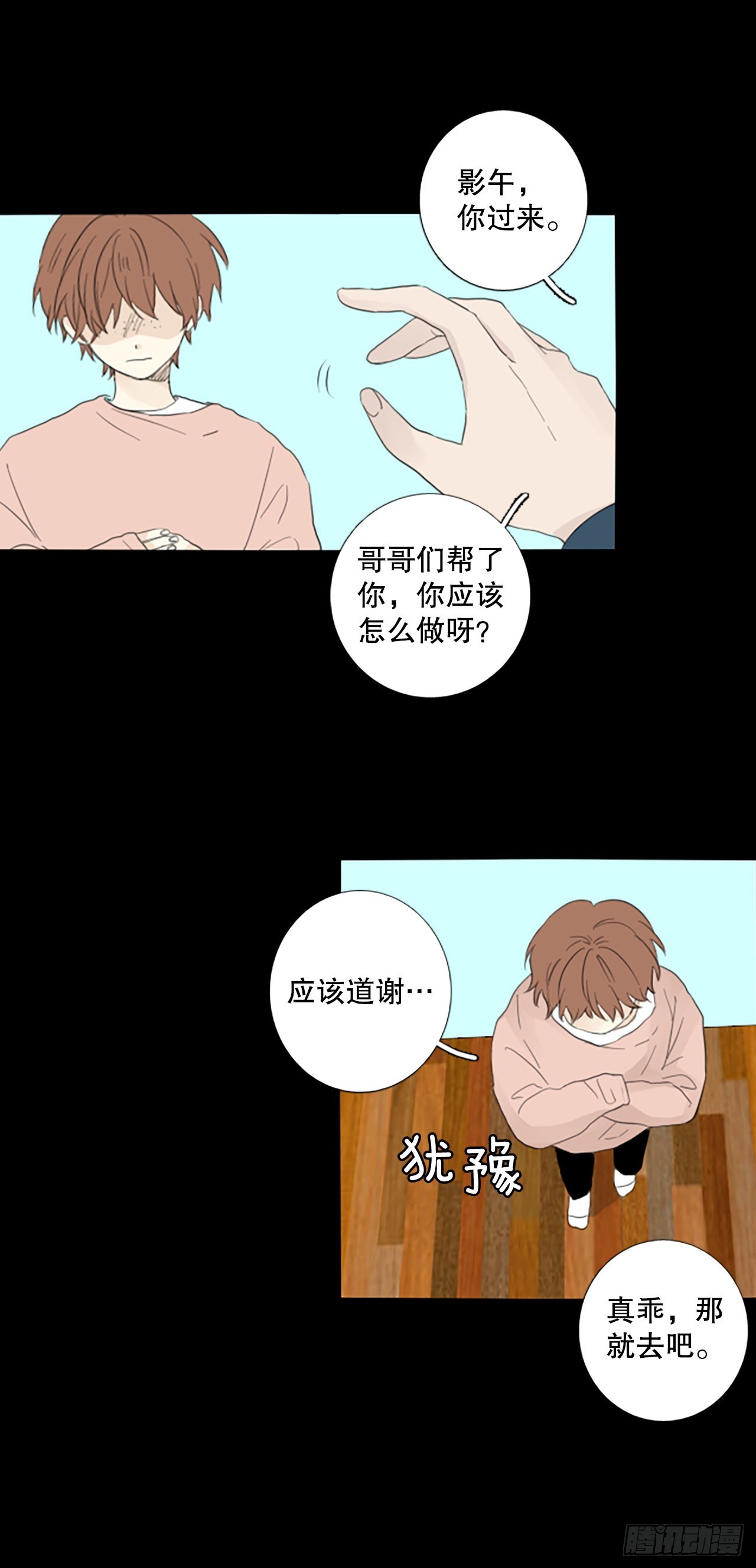 84.第四块拼图（1）-第88话