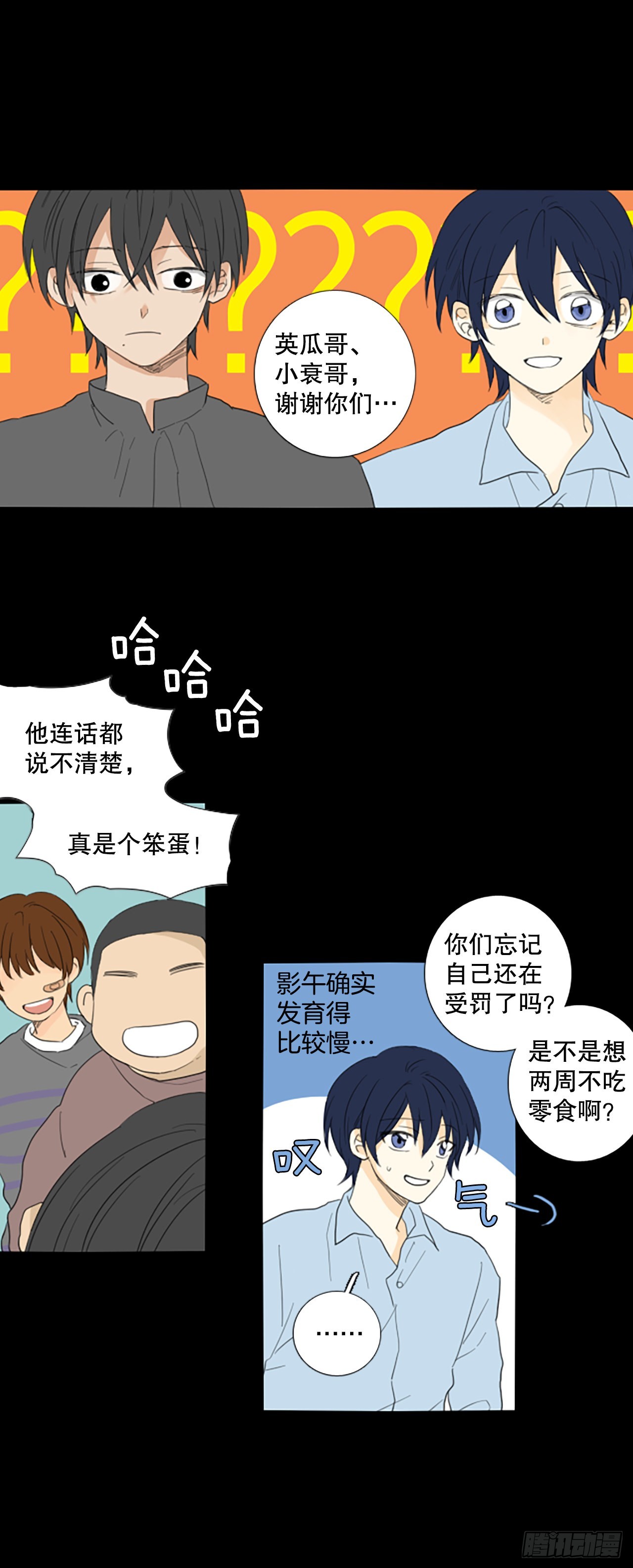 84.第四块拼图（1）-第88话