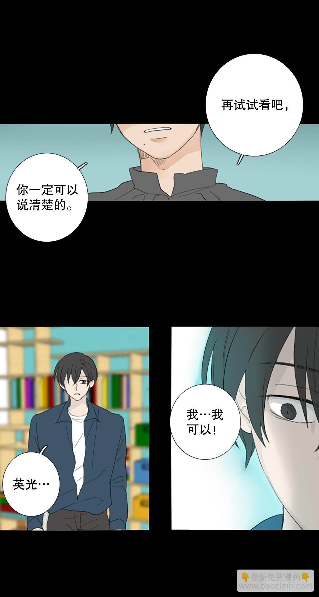 84.第四块拼图（1）-第88话