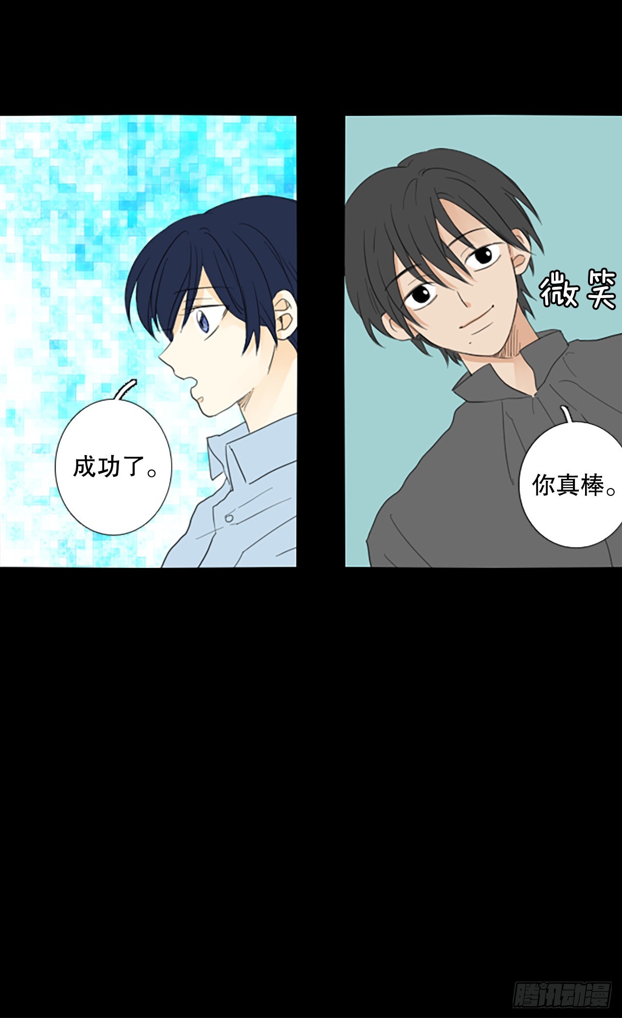 84.第四块拼图（1）-第88话