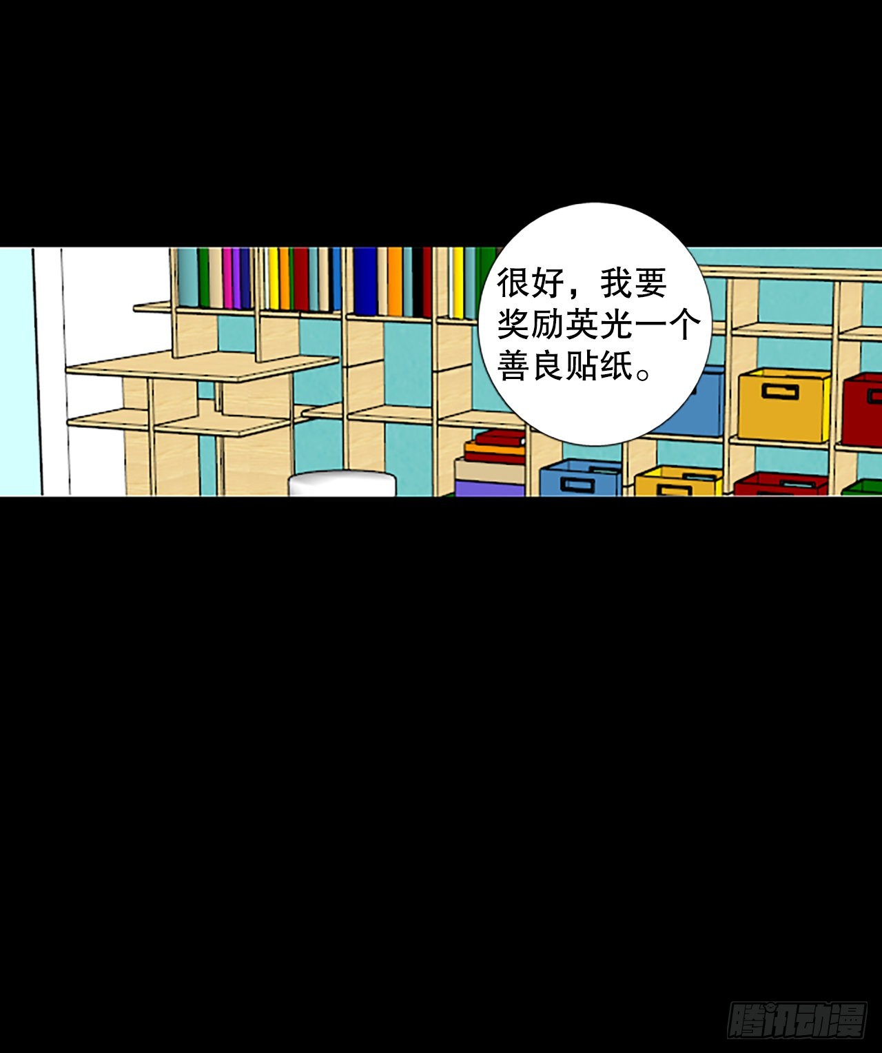 84.第四块拼图（1）-第88话