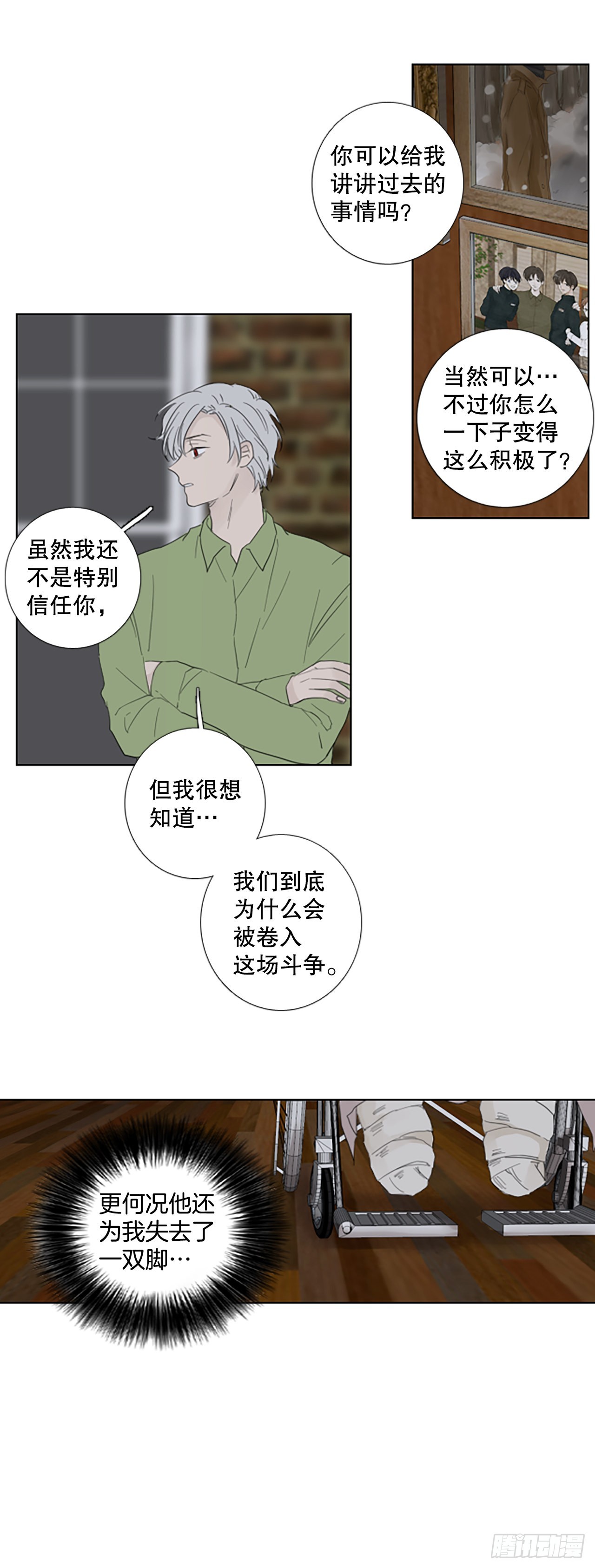 84.第四块拼图（1）-第88话