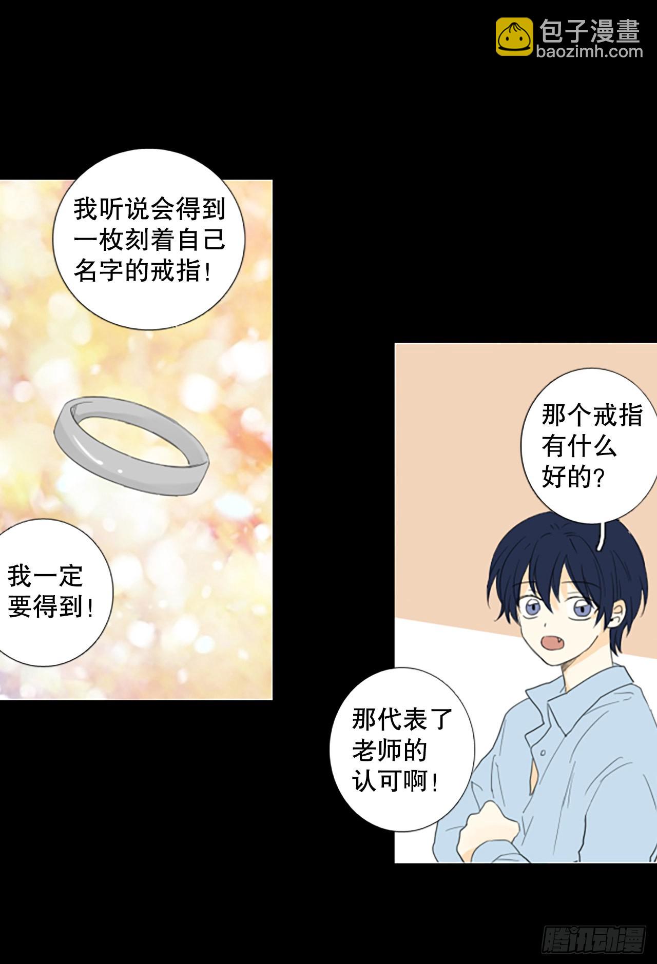 84.第四块拼图（1）-第88话