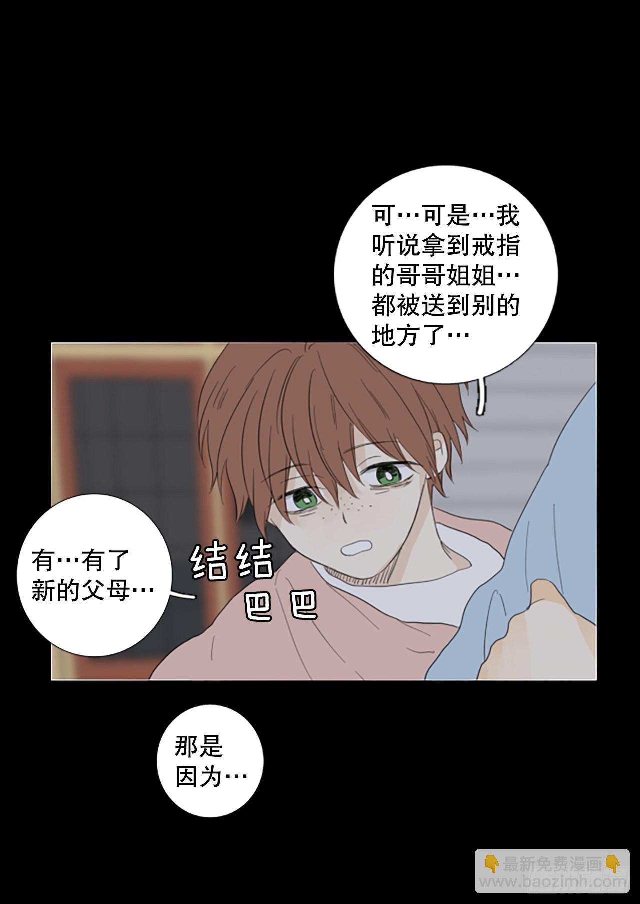 84.第四块拼图（1）-第88话