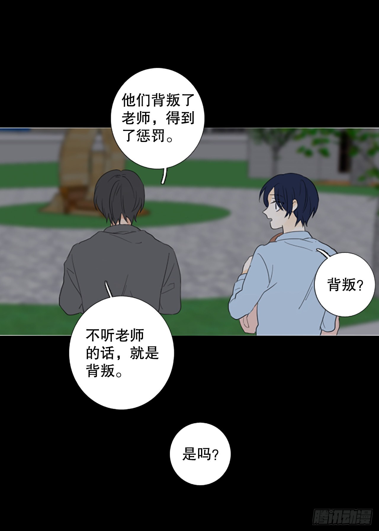 84.第四块拼图（1）-第88话