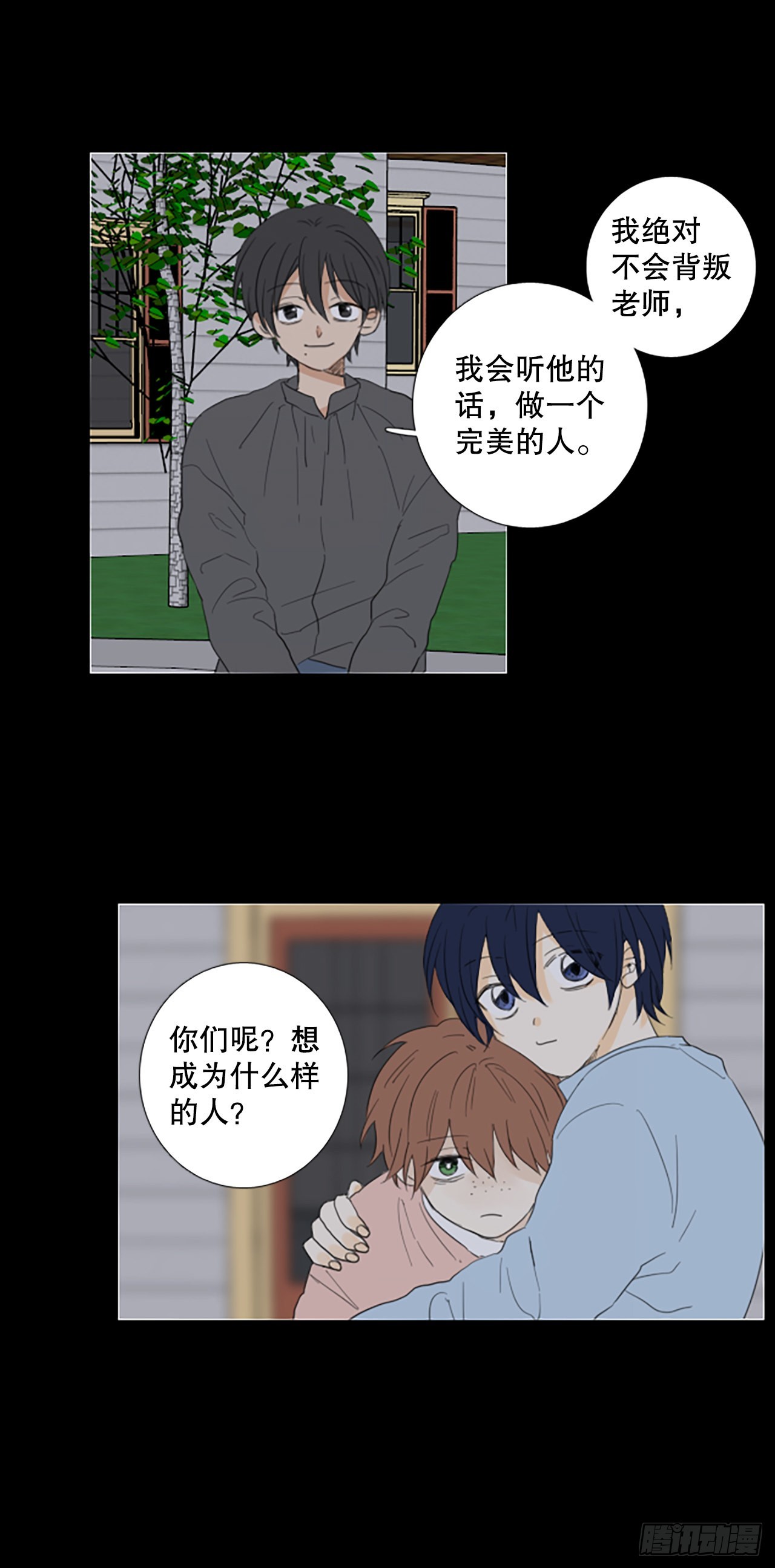 84.第四块拼图（1）-第88话