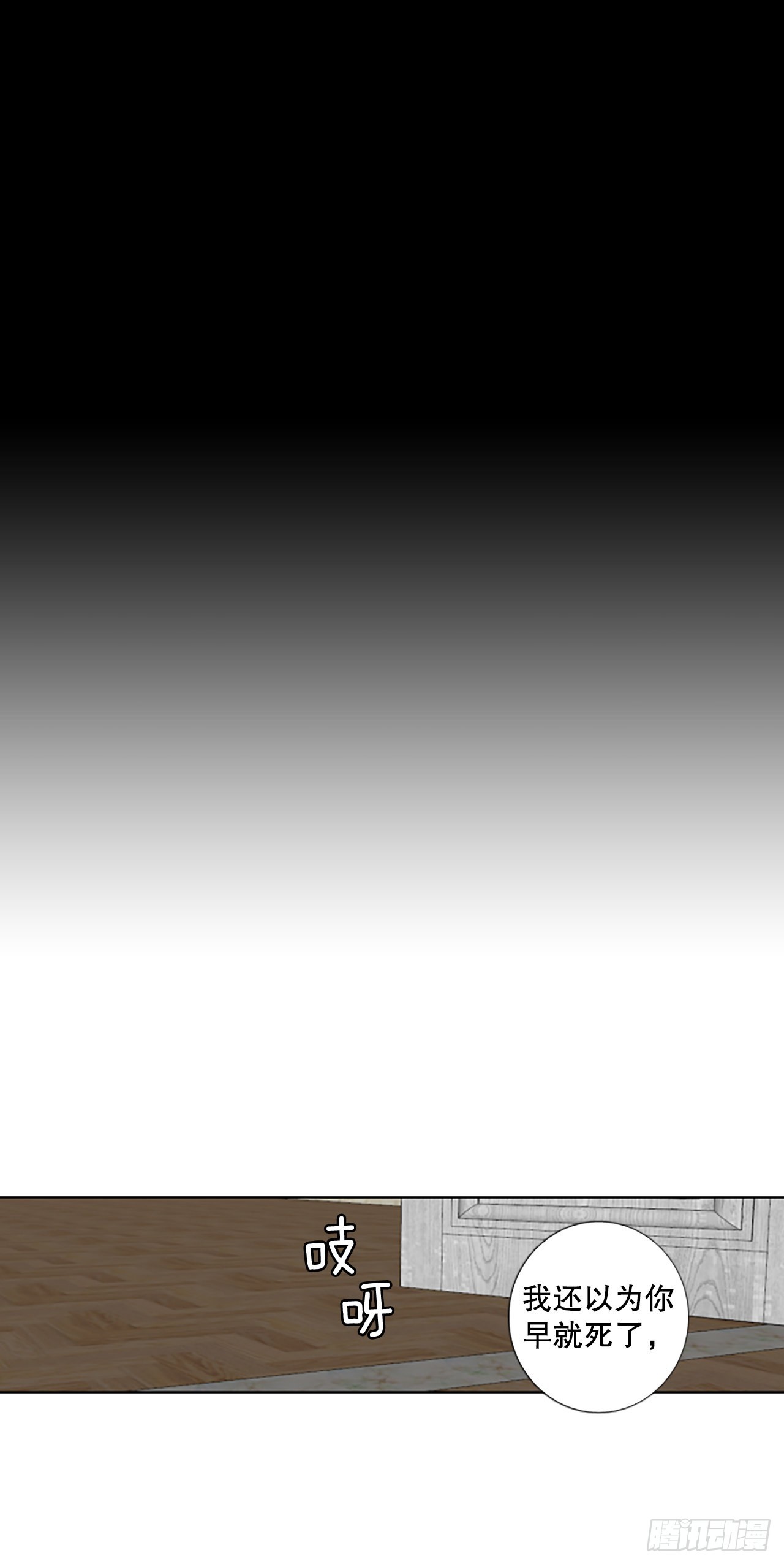 84.第四块拼图（1）-第88话