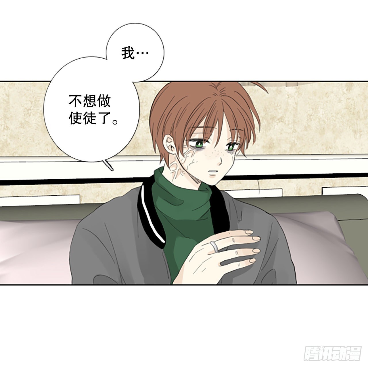 84.第四块拼图（1）-第88话