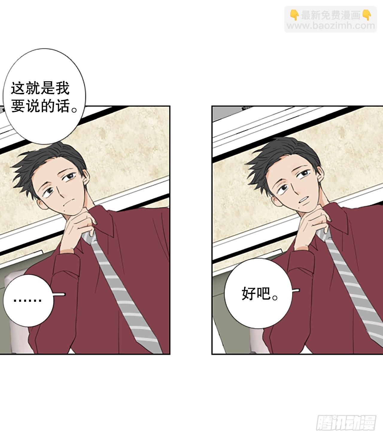 84.第四块拼图（1）-第88话