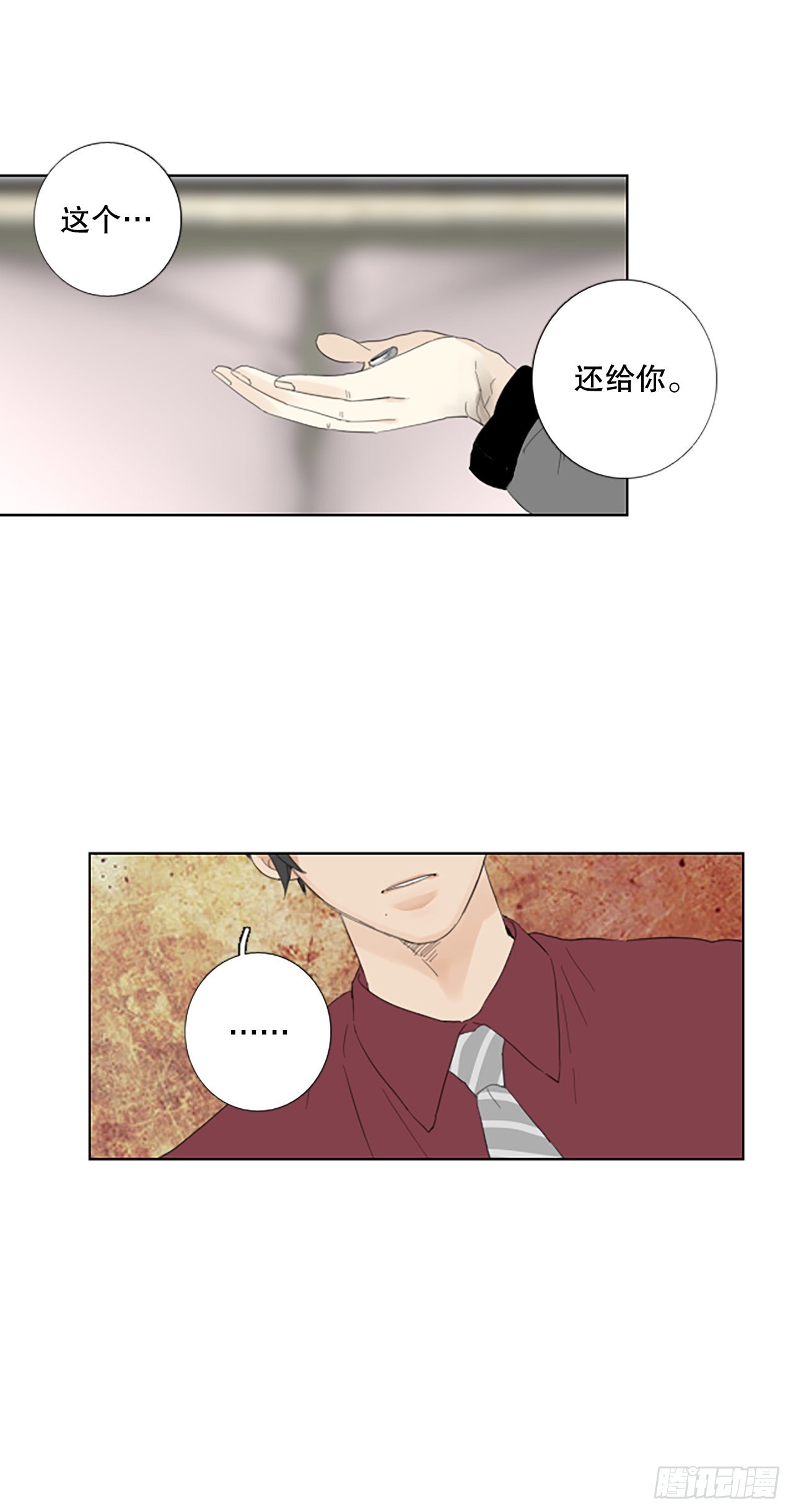 84.第四块拼图（1）-第88话