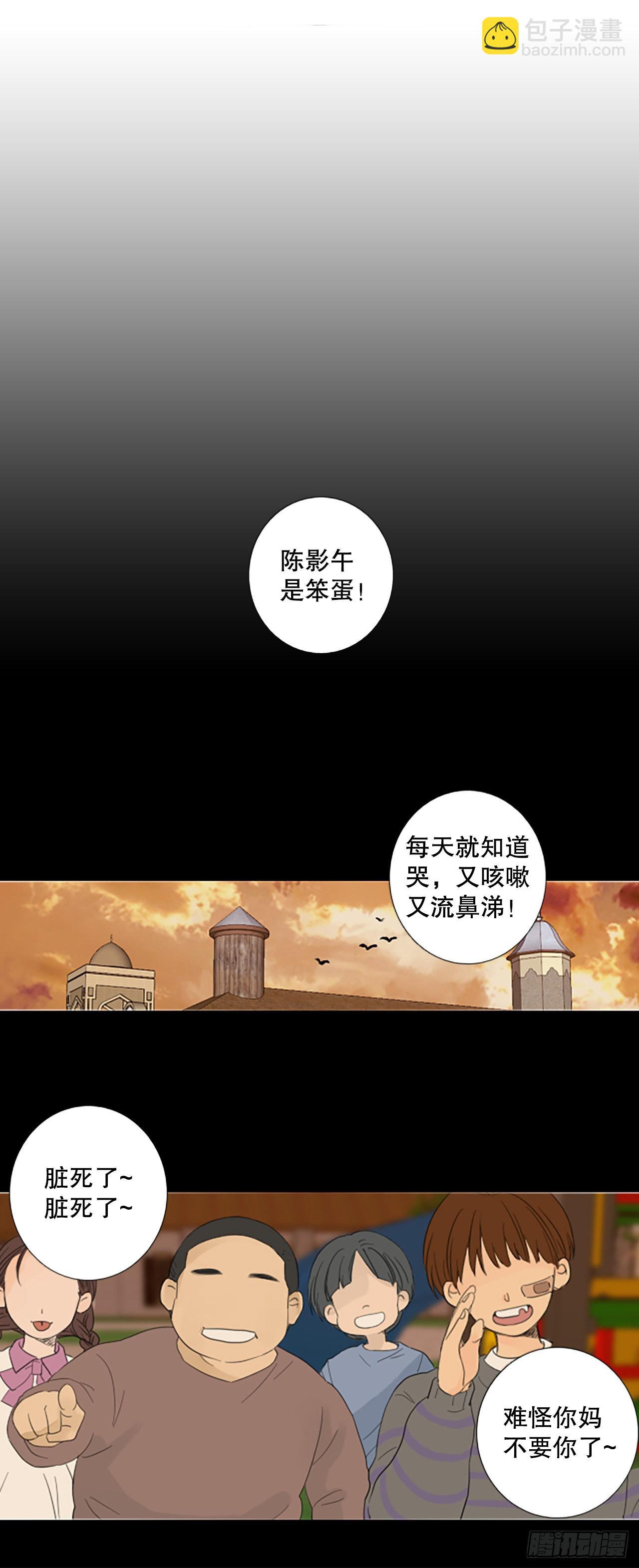 84.第四块拼图（1）-第88话