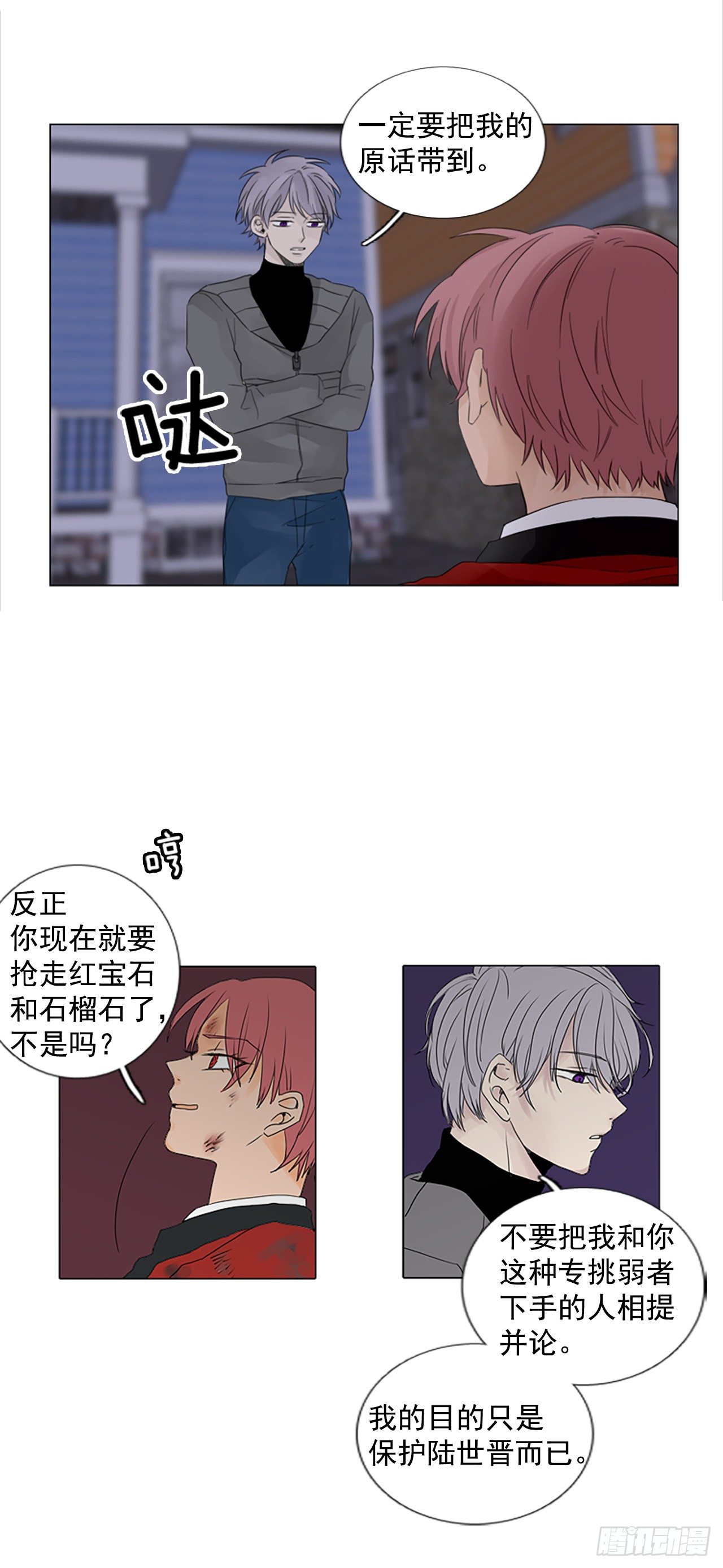 5.余像（5）-第10话