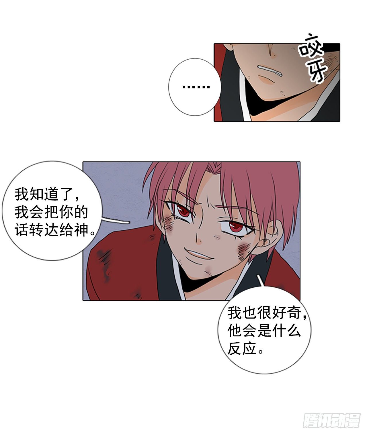 5.余像（5）-第10话