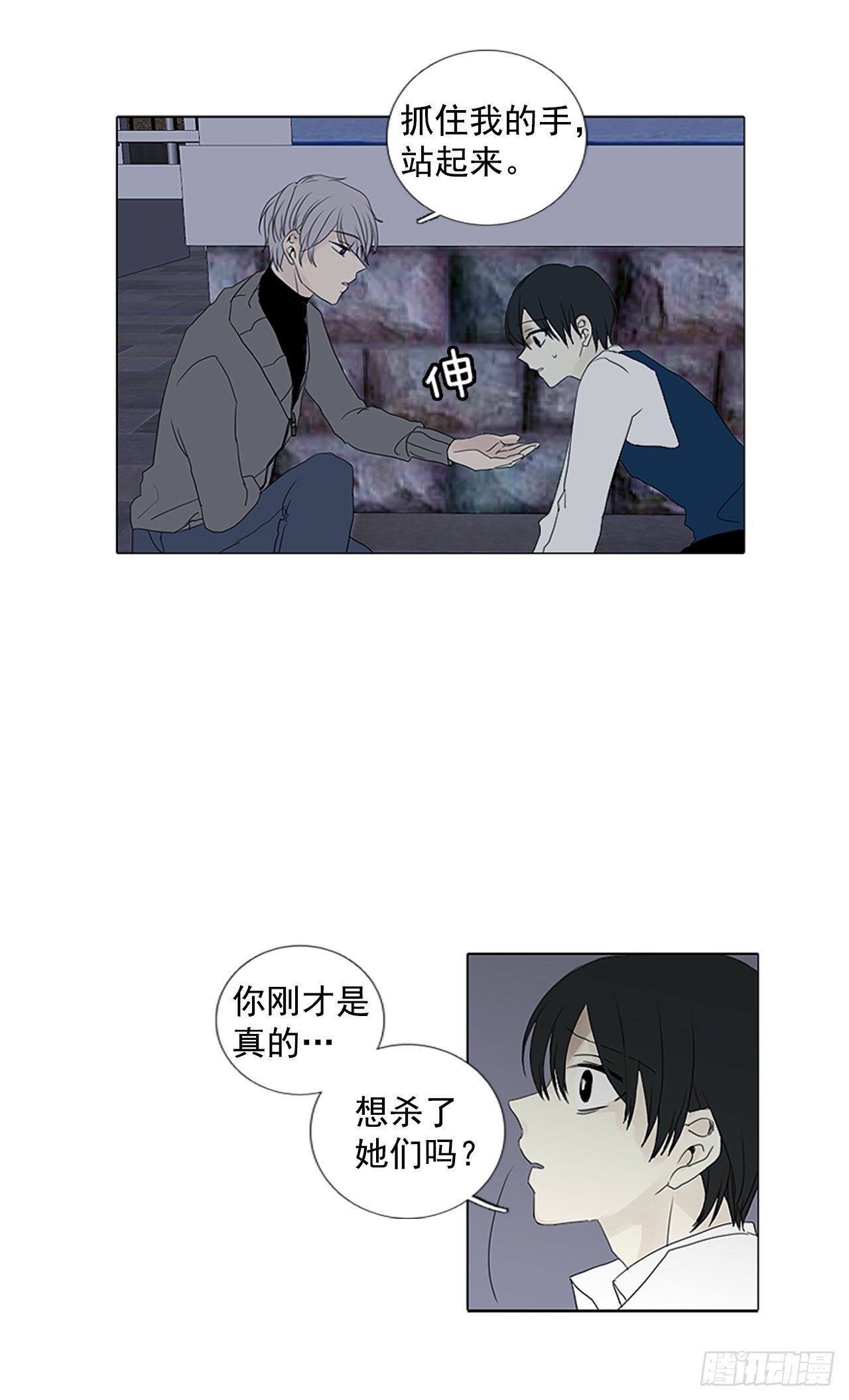 5.余像（5）-第10话