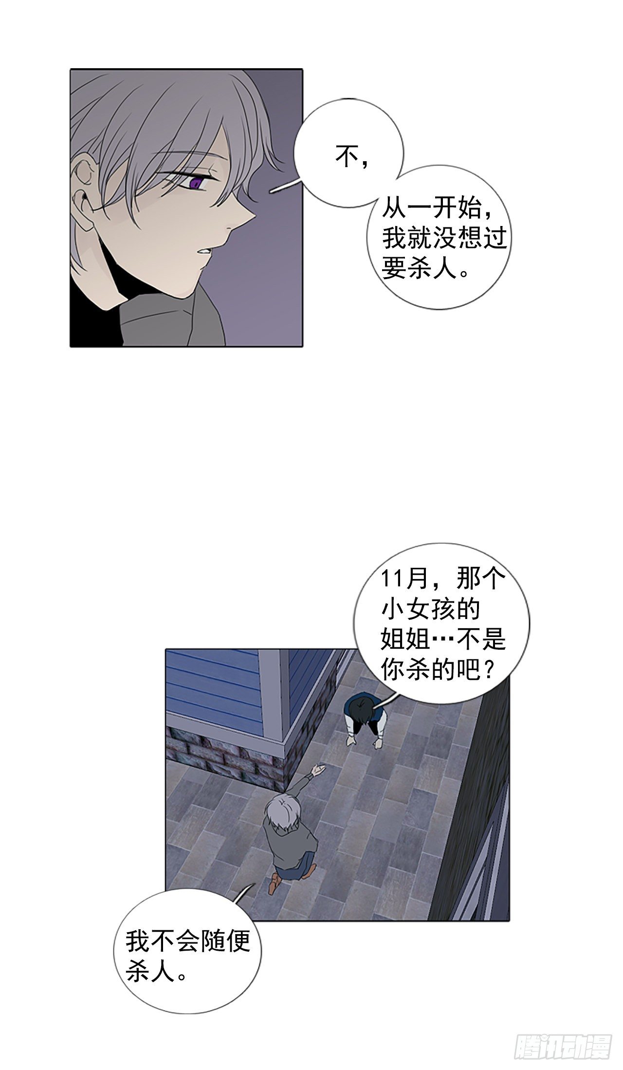 5.余像（5）-第10话