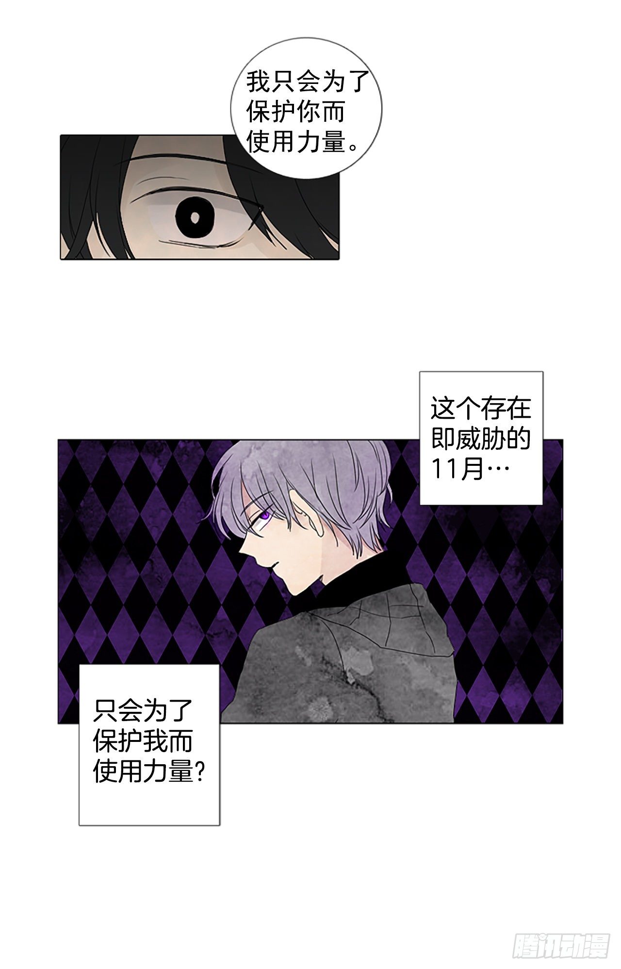 5.余像（5）-第10话