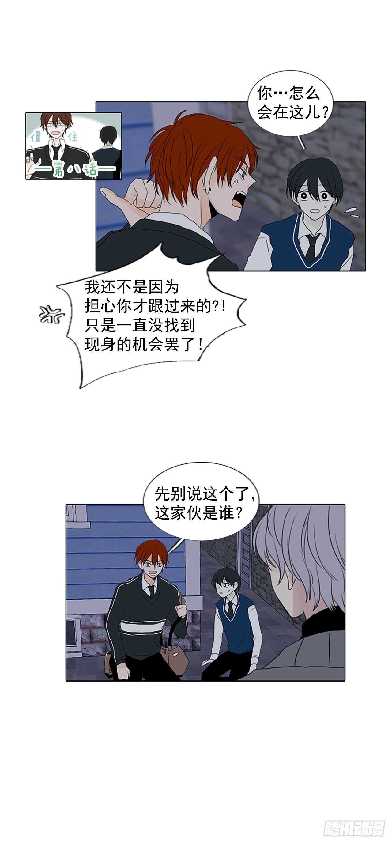 5.余像（5）-第10话