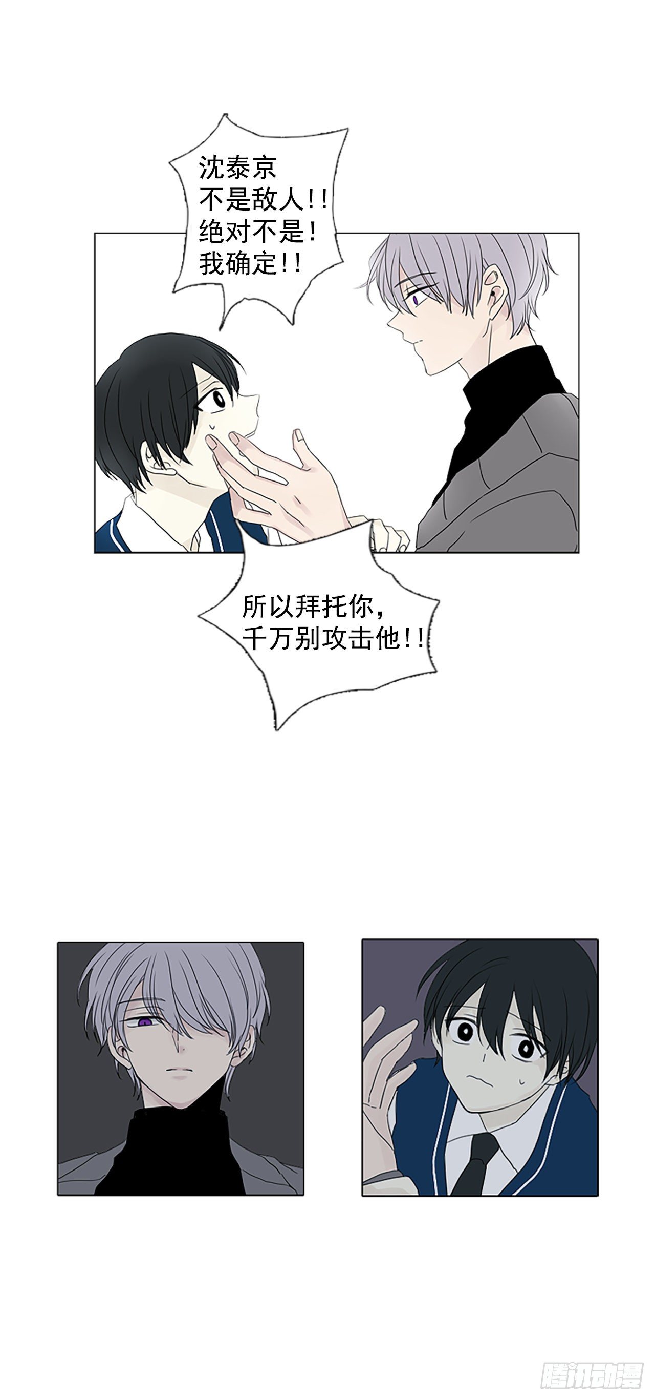 5.余像（5）-第10话