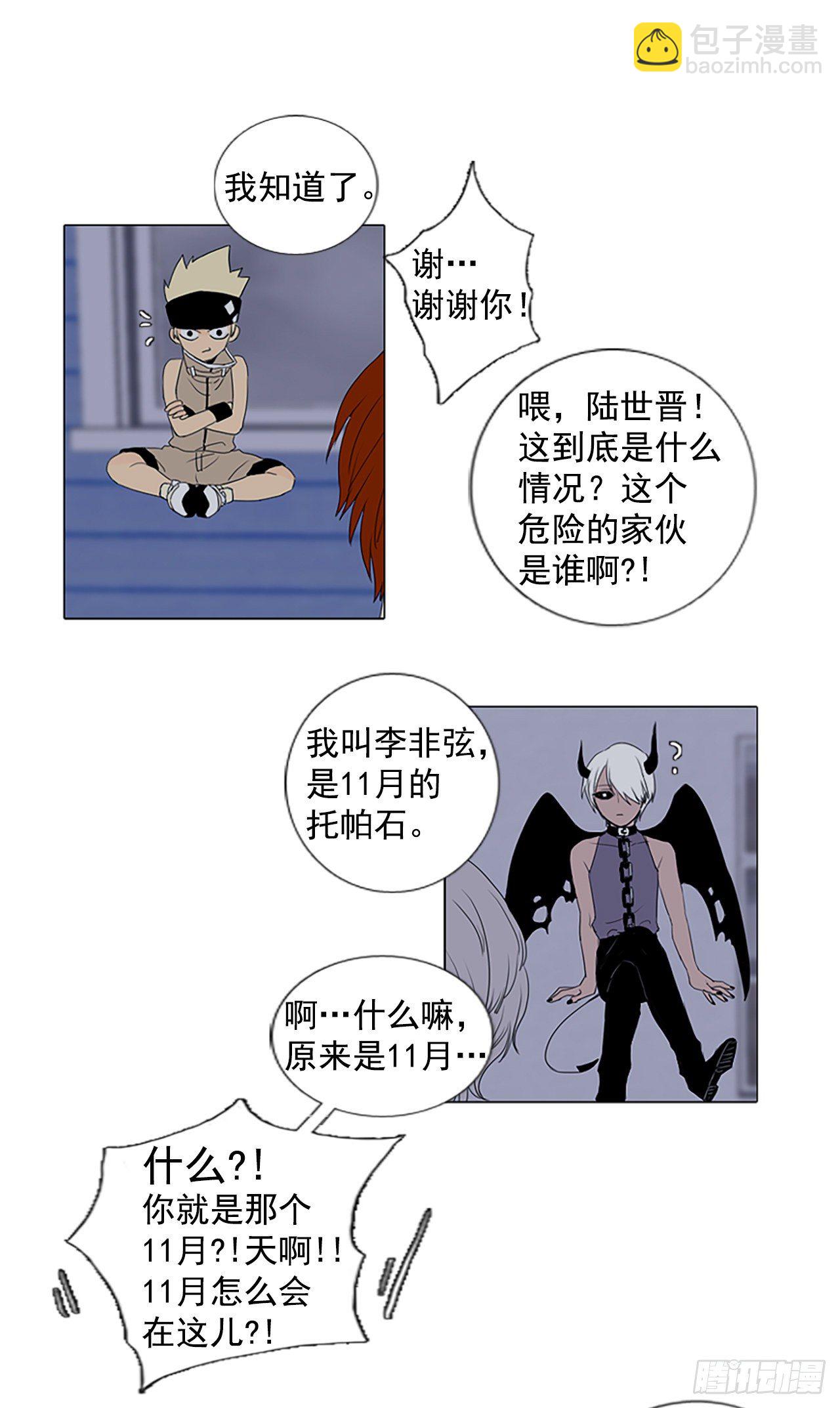 5.余像（5）-第10话