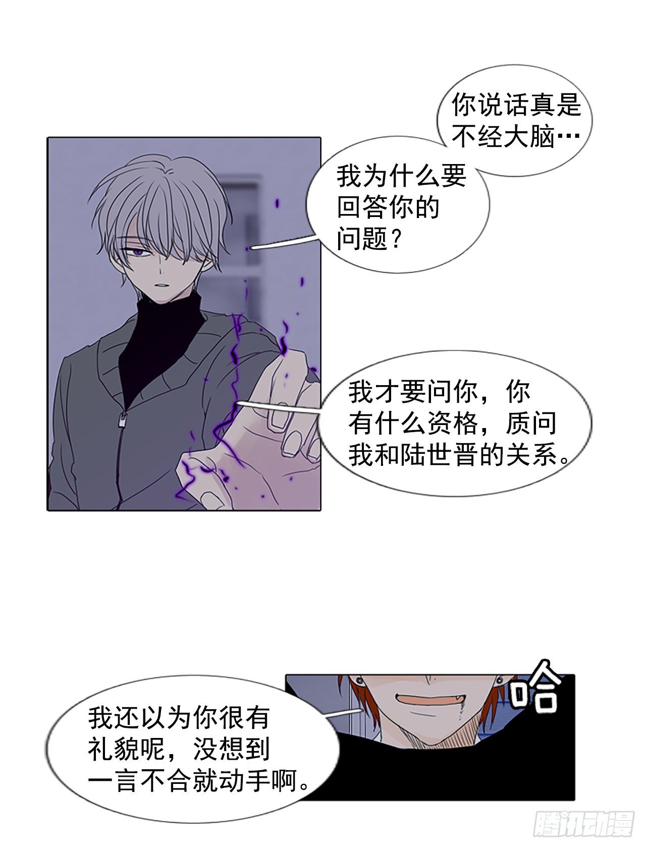 5.余像（5）-第10话