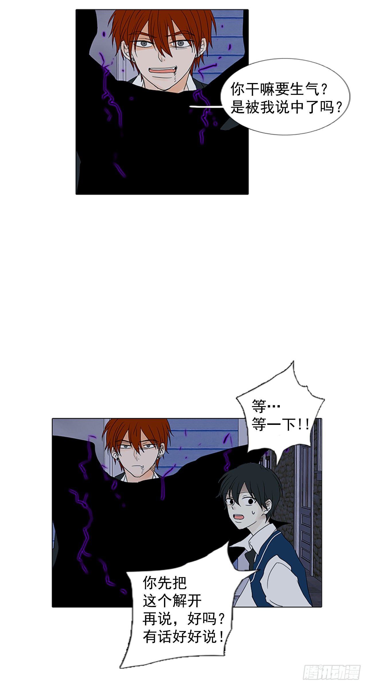 5.余像（5）-第10话