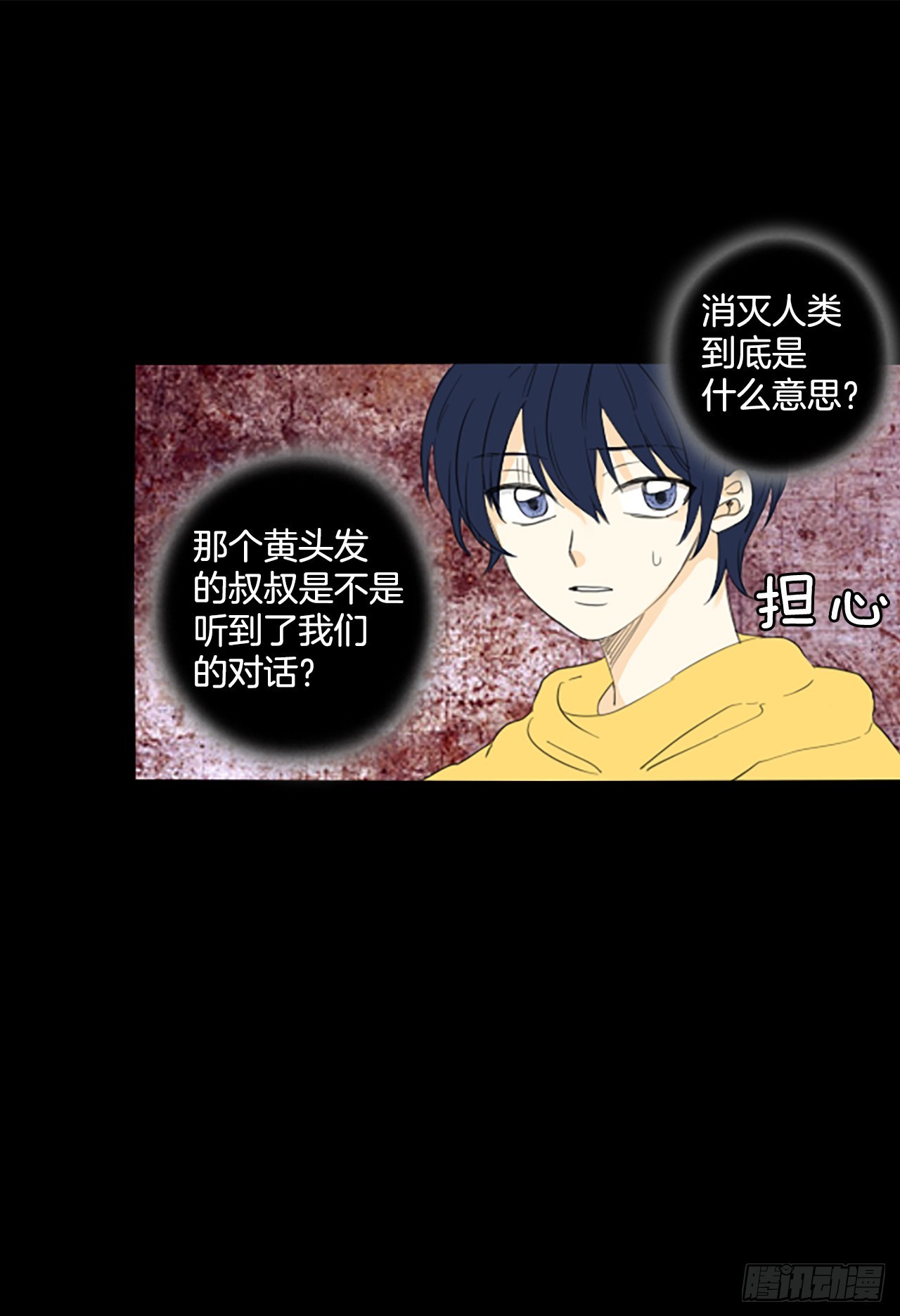 86.第四块拼图（3）(1/2)-第90话