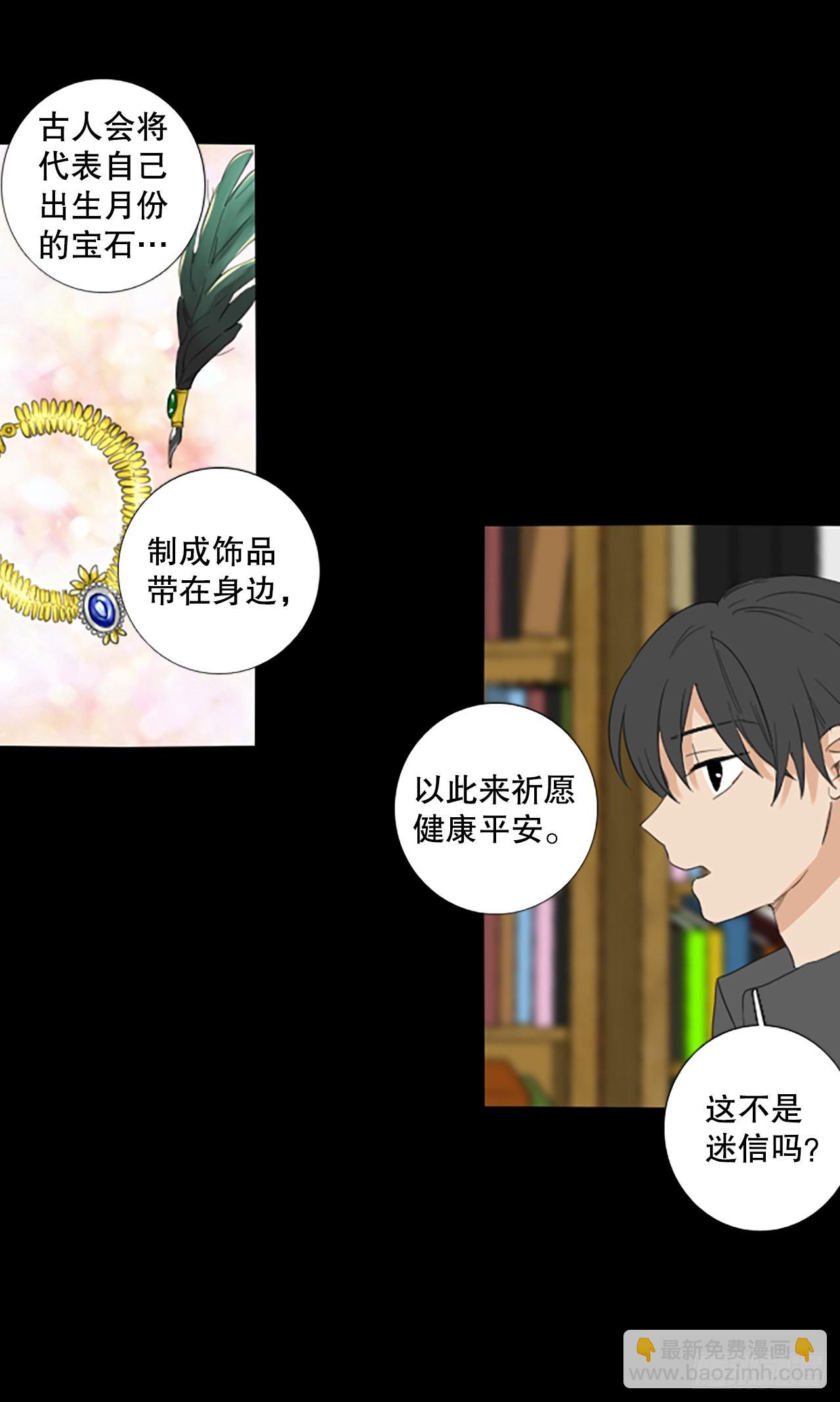 86.第四块拼图（3）(1/2)-第90话