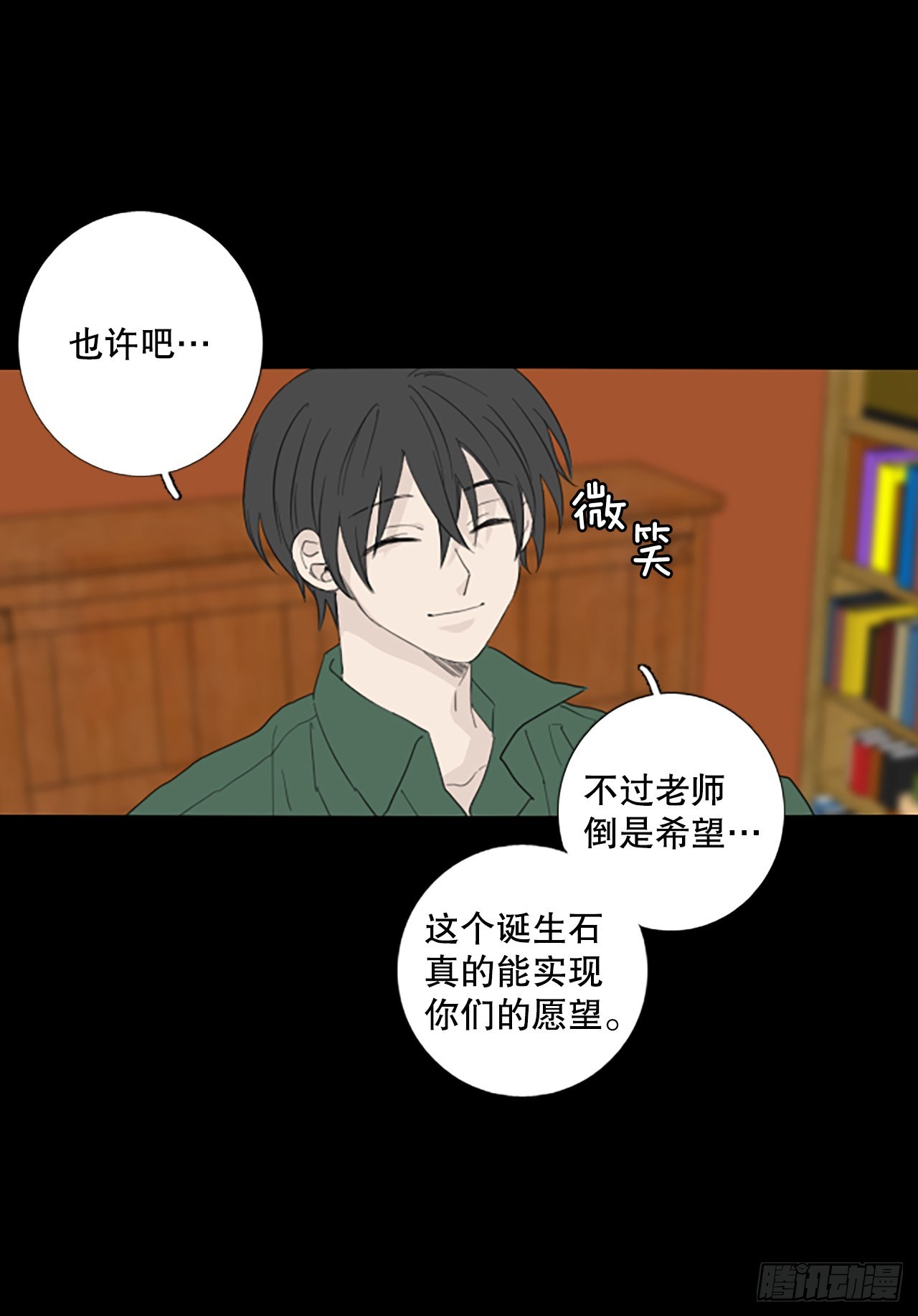 86.第四块拼图（3）(1/2)-第90话