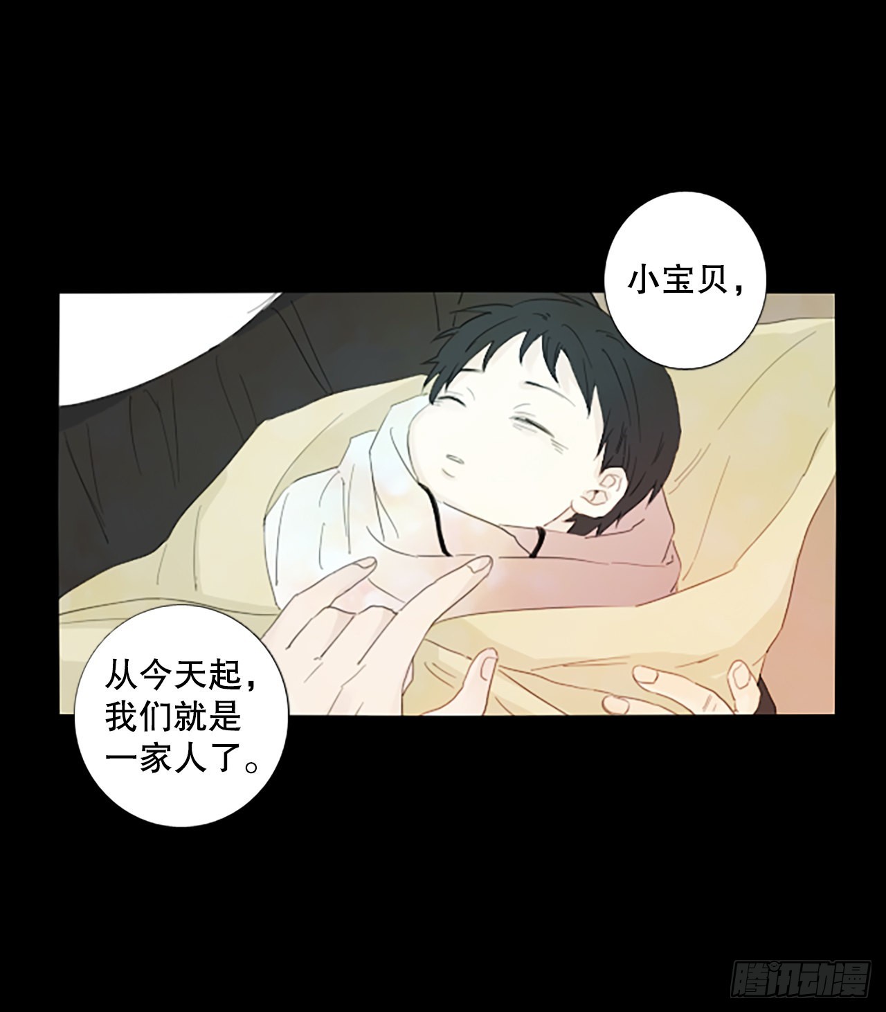 86.第四块拼图（3）(1/2)-第90话