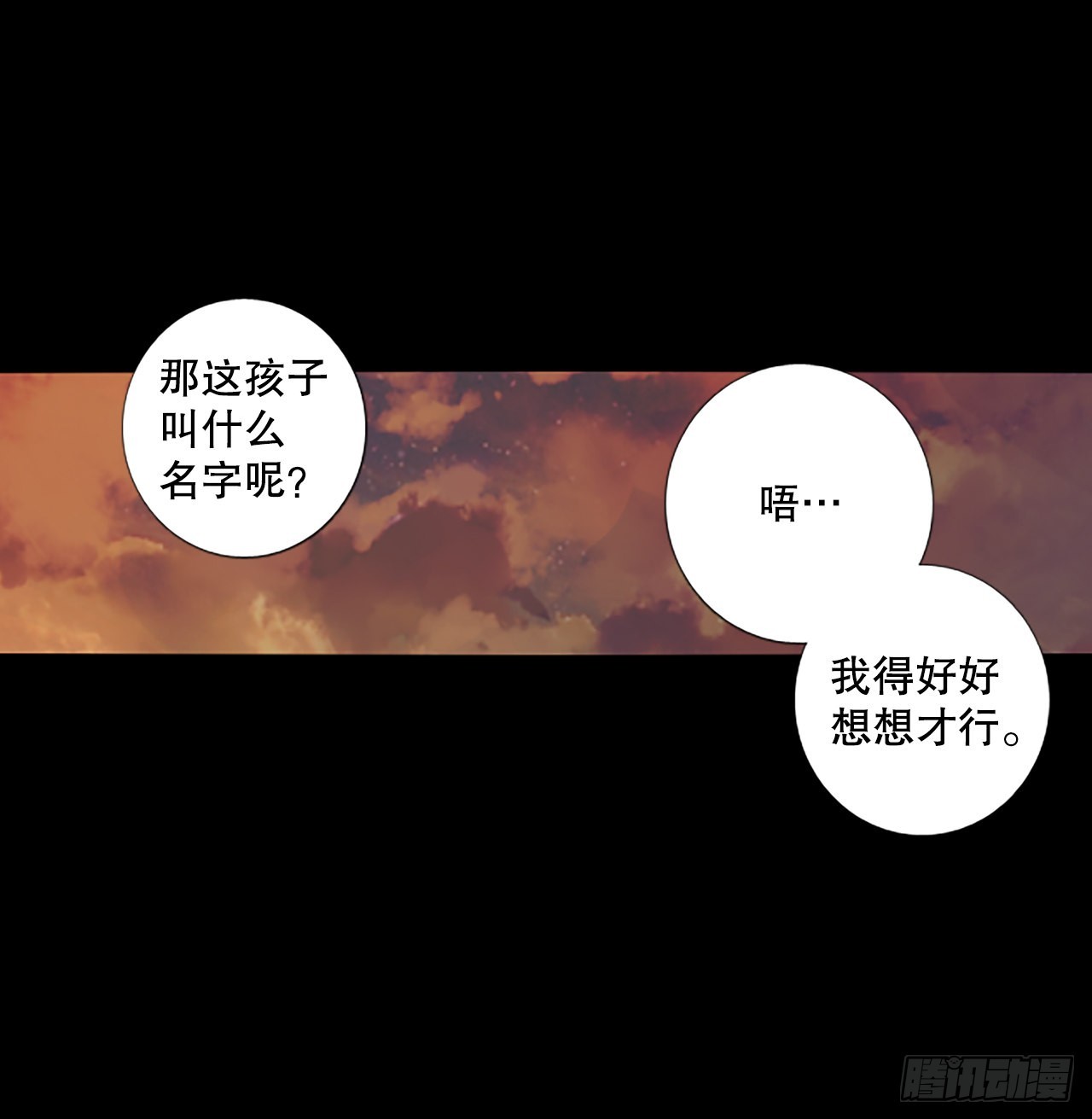 86.第四块拼图（3）(1/2)-第90话