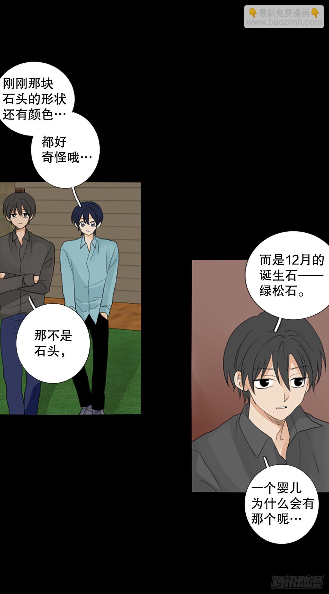 86.第四块拼图（3）(1/2)-第90话